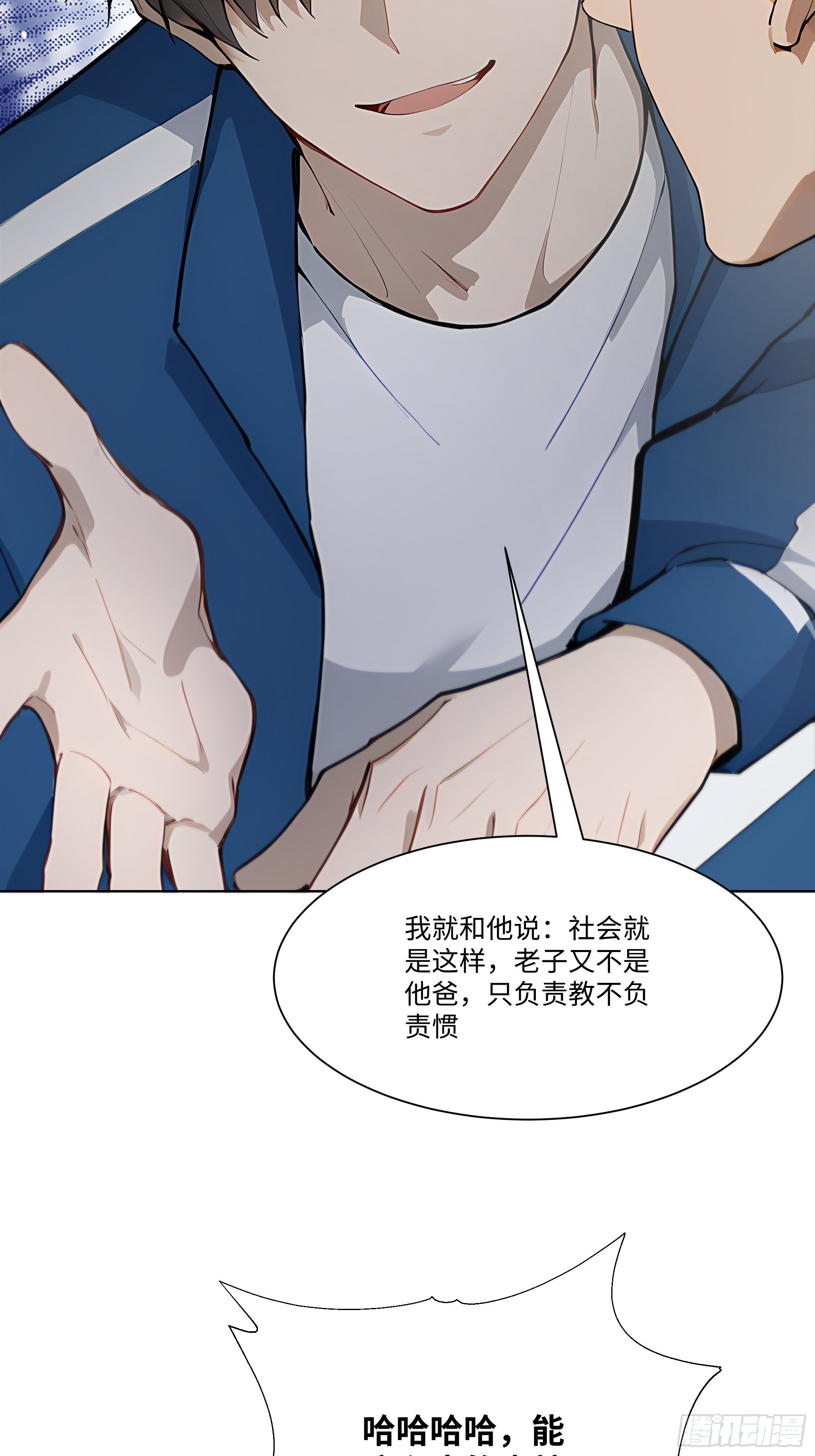 44 小姨夫好帅！(1/2)-第44话