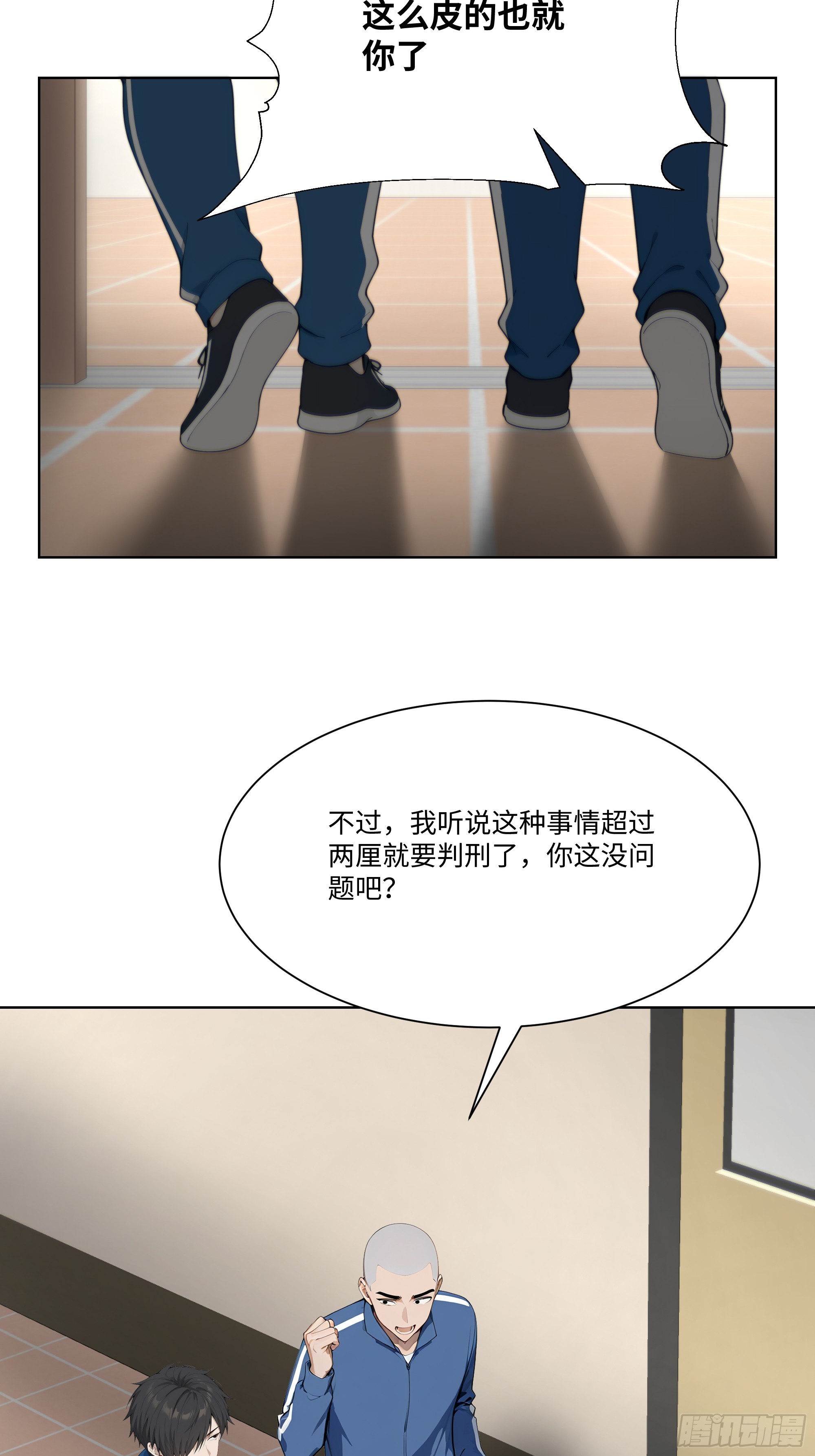 44 小姨夫好帅！(1/2)-第44话