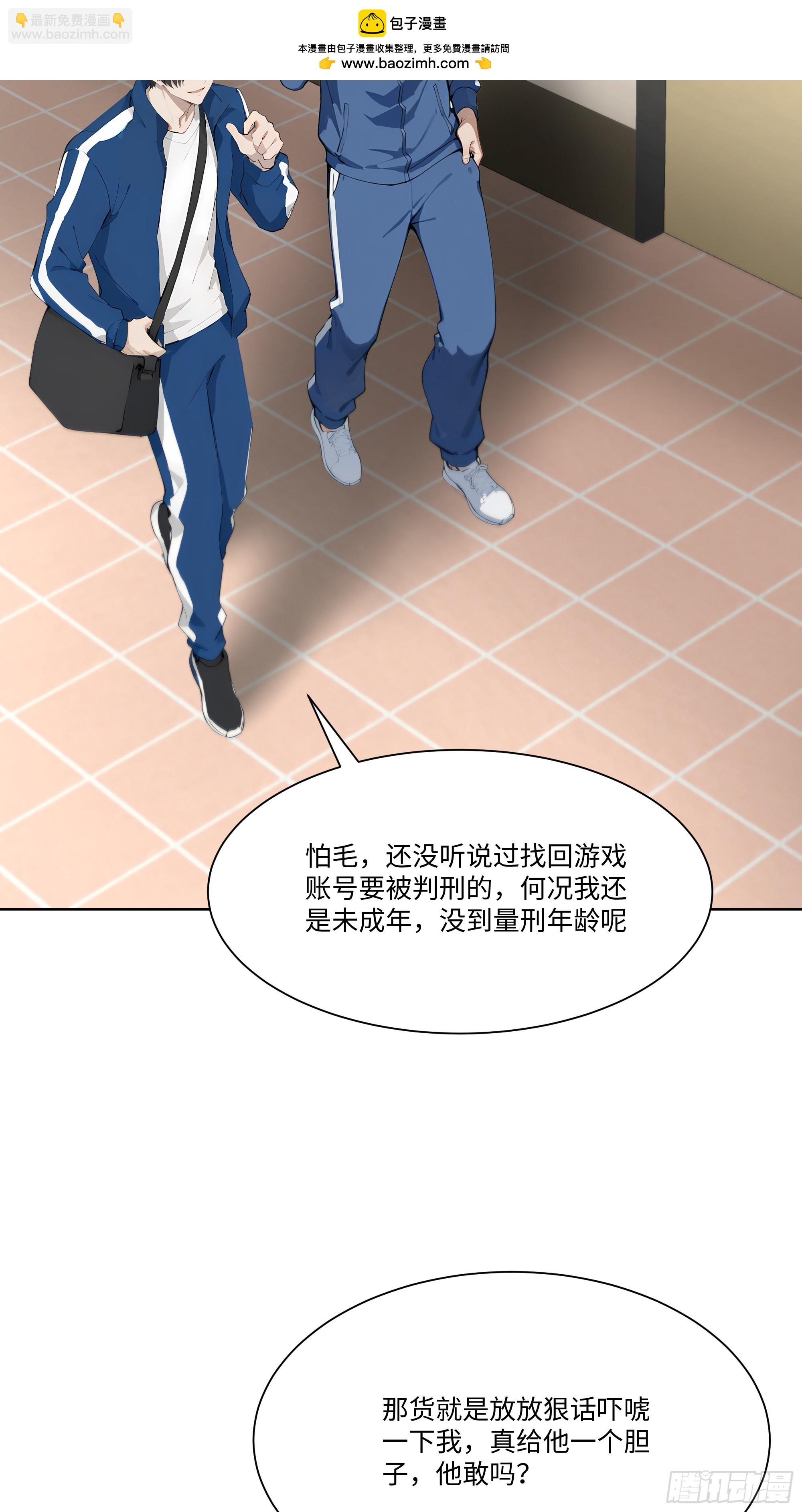 44 小姨夫好帅！(1/2)-第44话