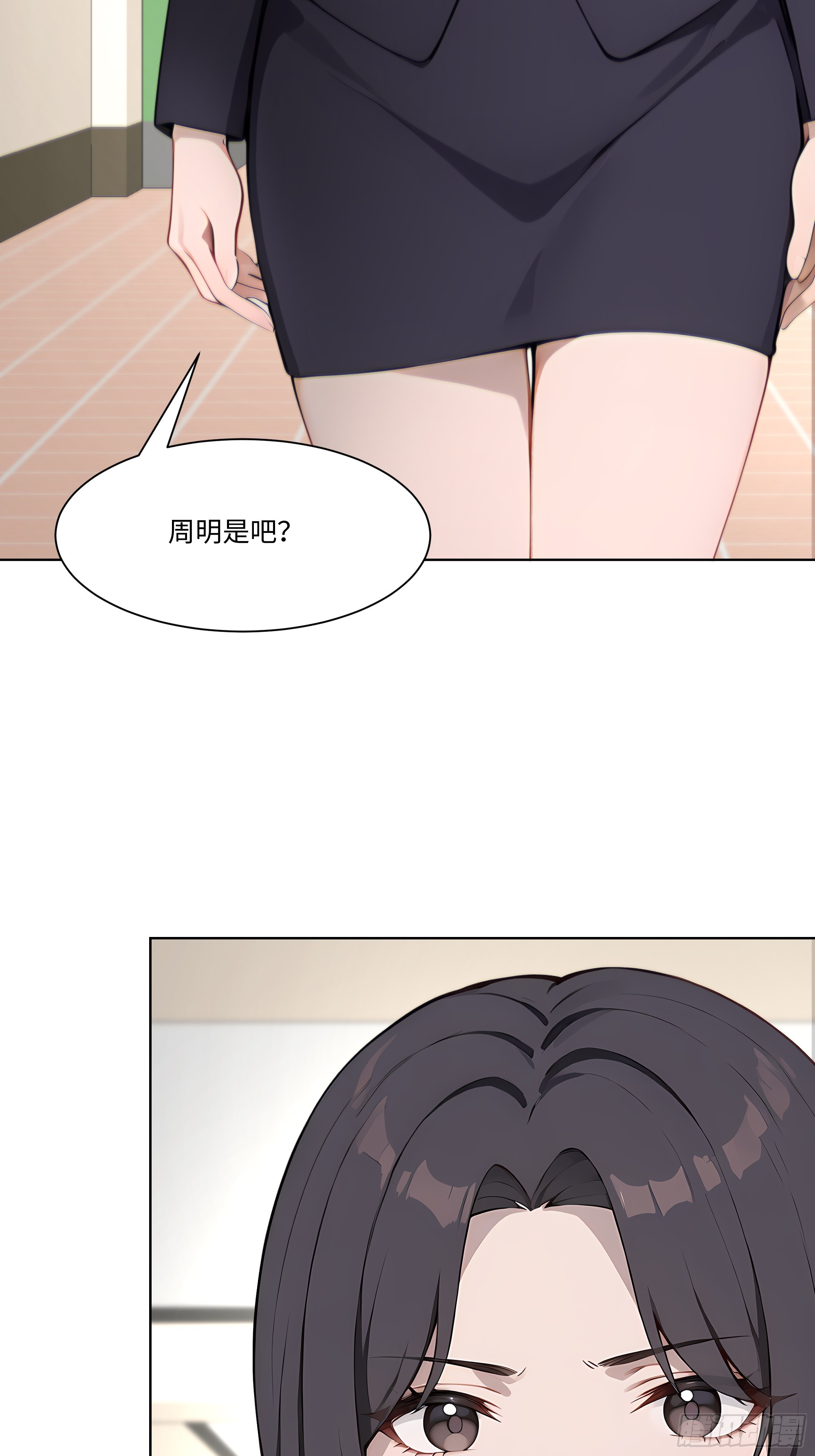 44 小姨夫好帅！(1/2)-第44话