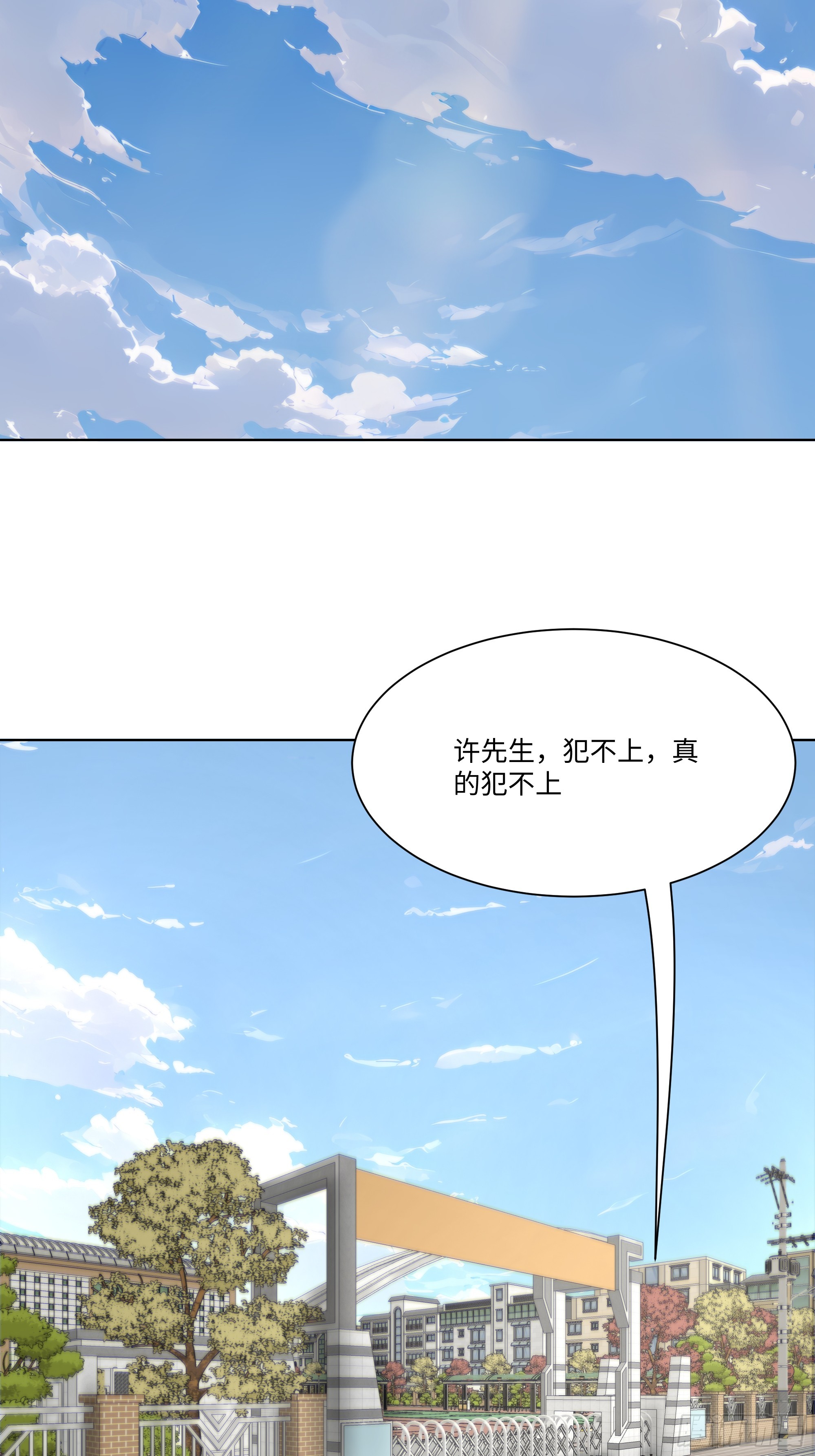 44 小姨夫好帅！(1/2)-第44话
