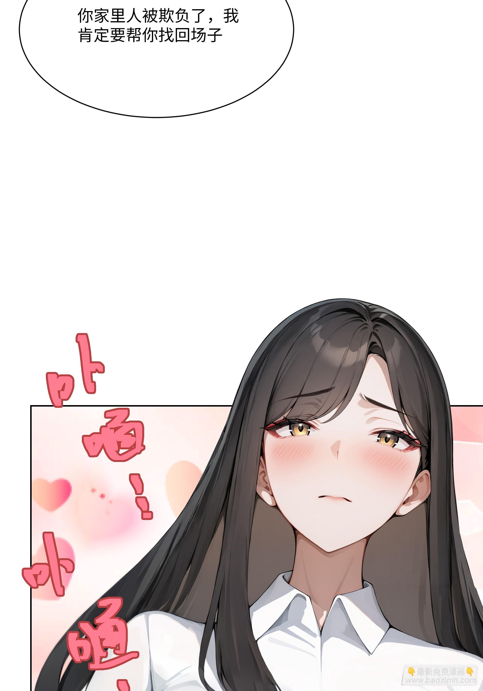 44 小姨夫好帅！(1/2)-第44话