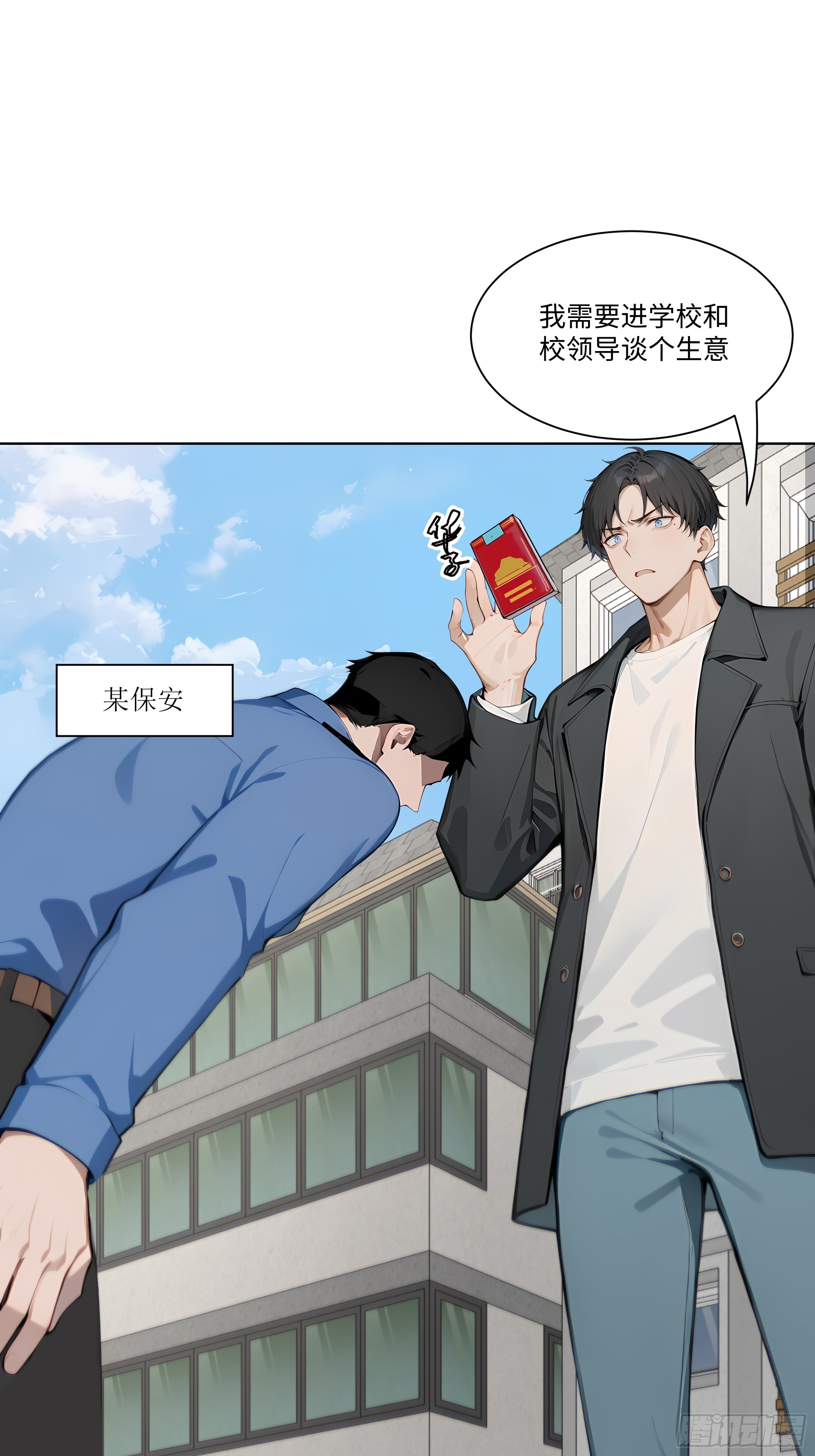 44 小姨夫好帅！(1/2)-第44话
