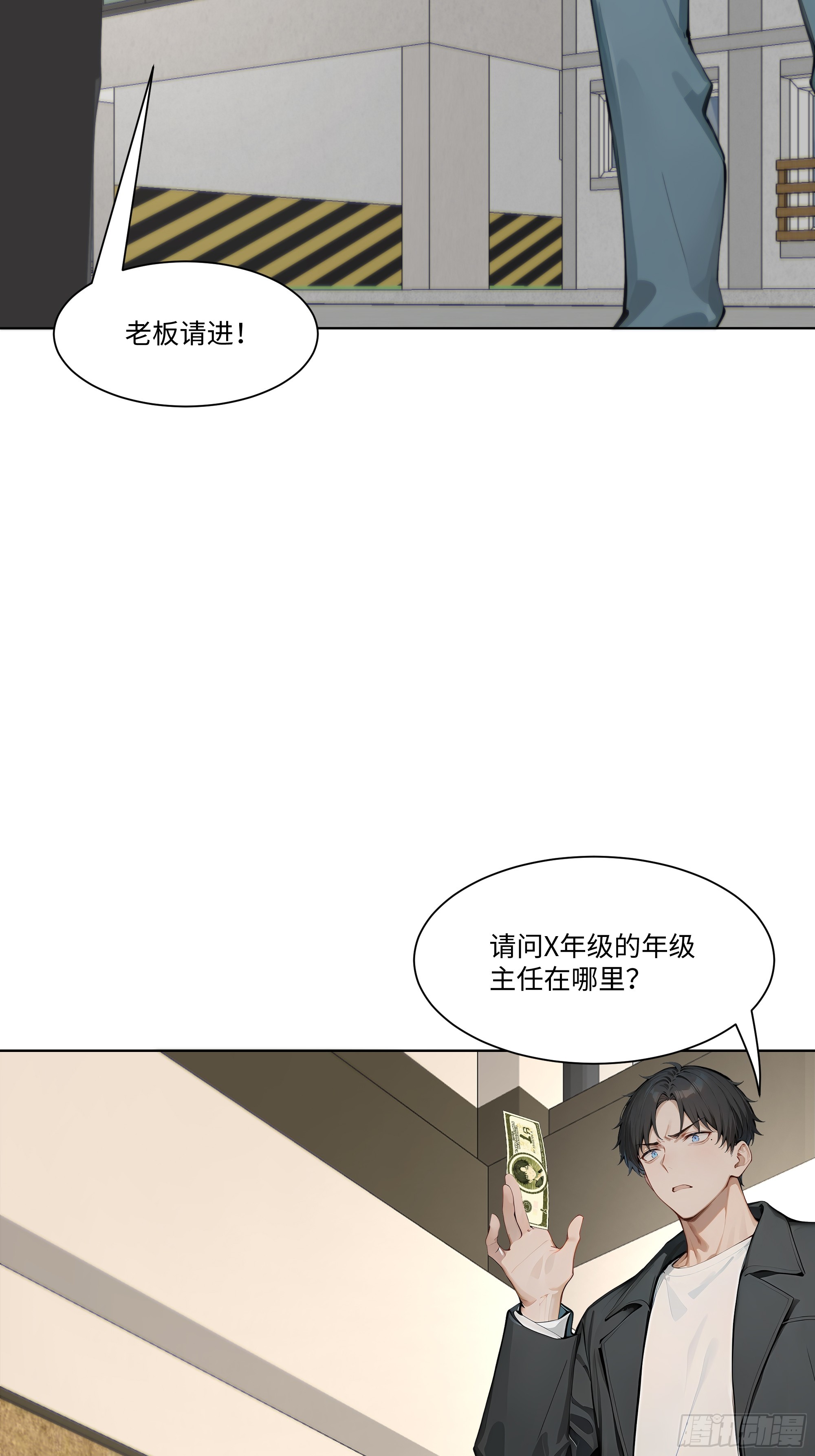 44 小姨夫好帅！(1/2)-第44话