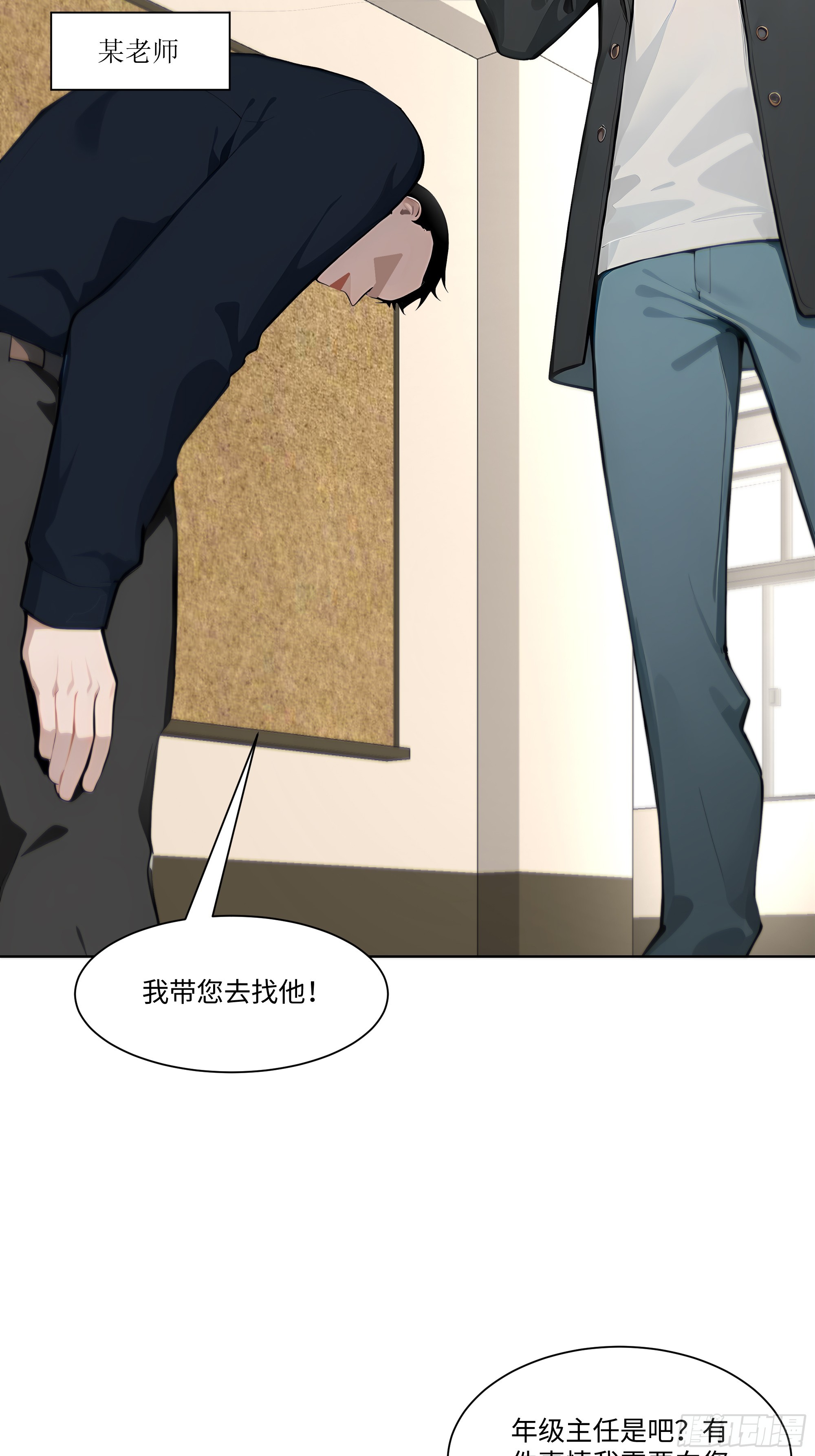 44 小姨夫好帅！(1/2)-第44话
