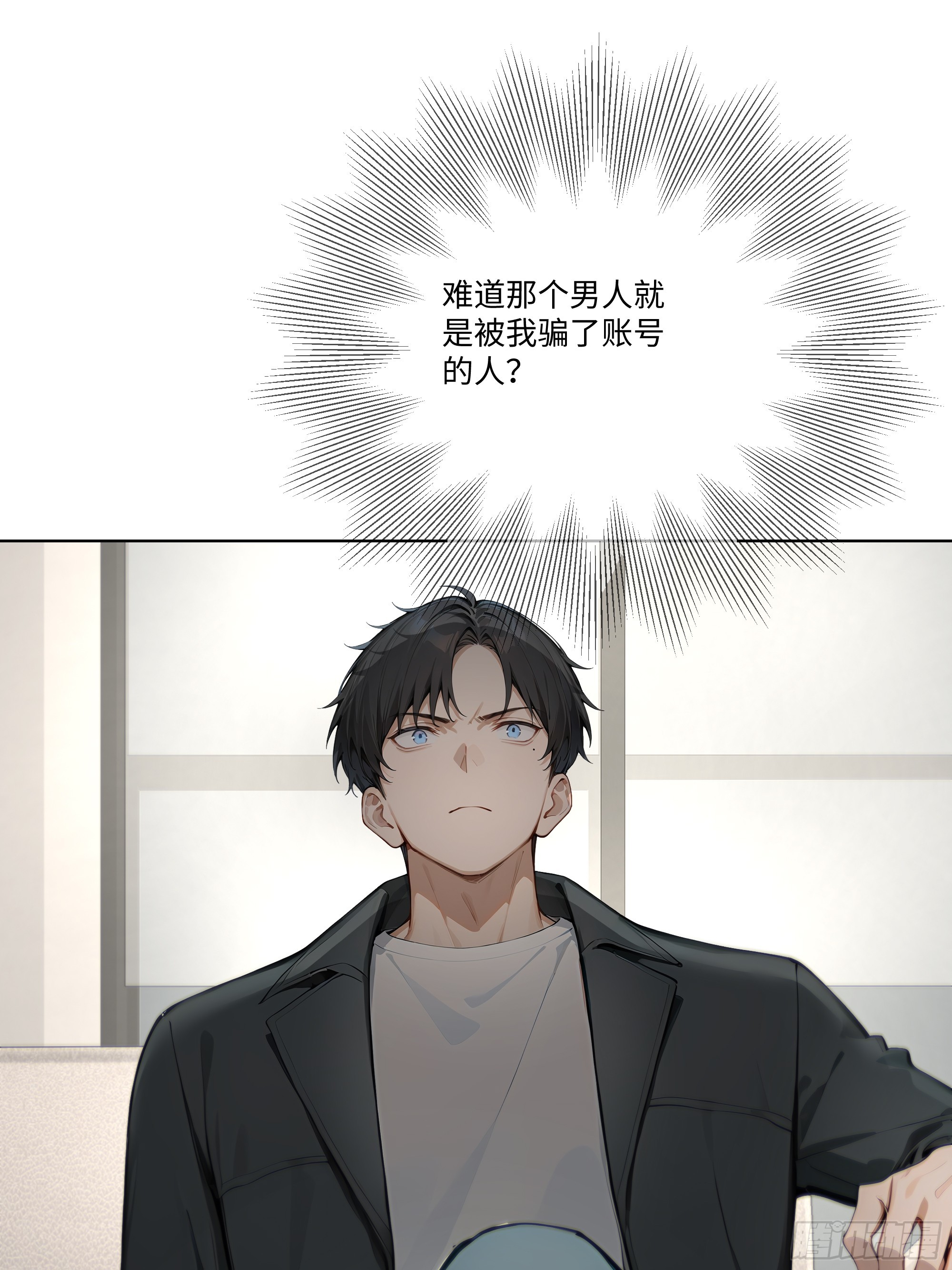 44 小姨夫好帅！(1/2)-第44话