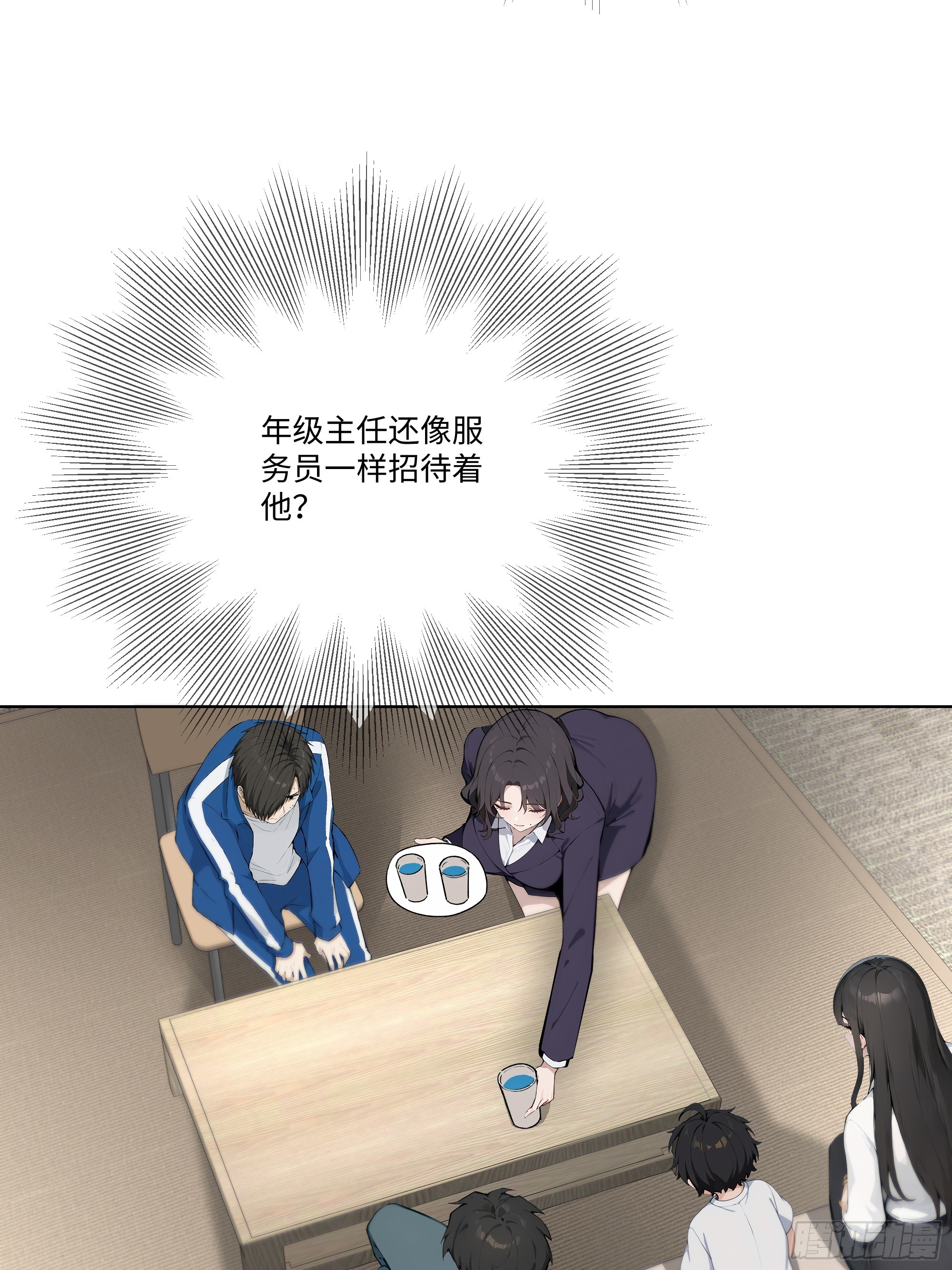 44 小姨夫好帅！(1/2)-第44话