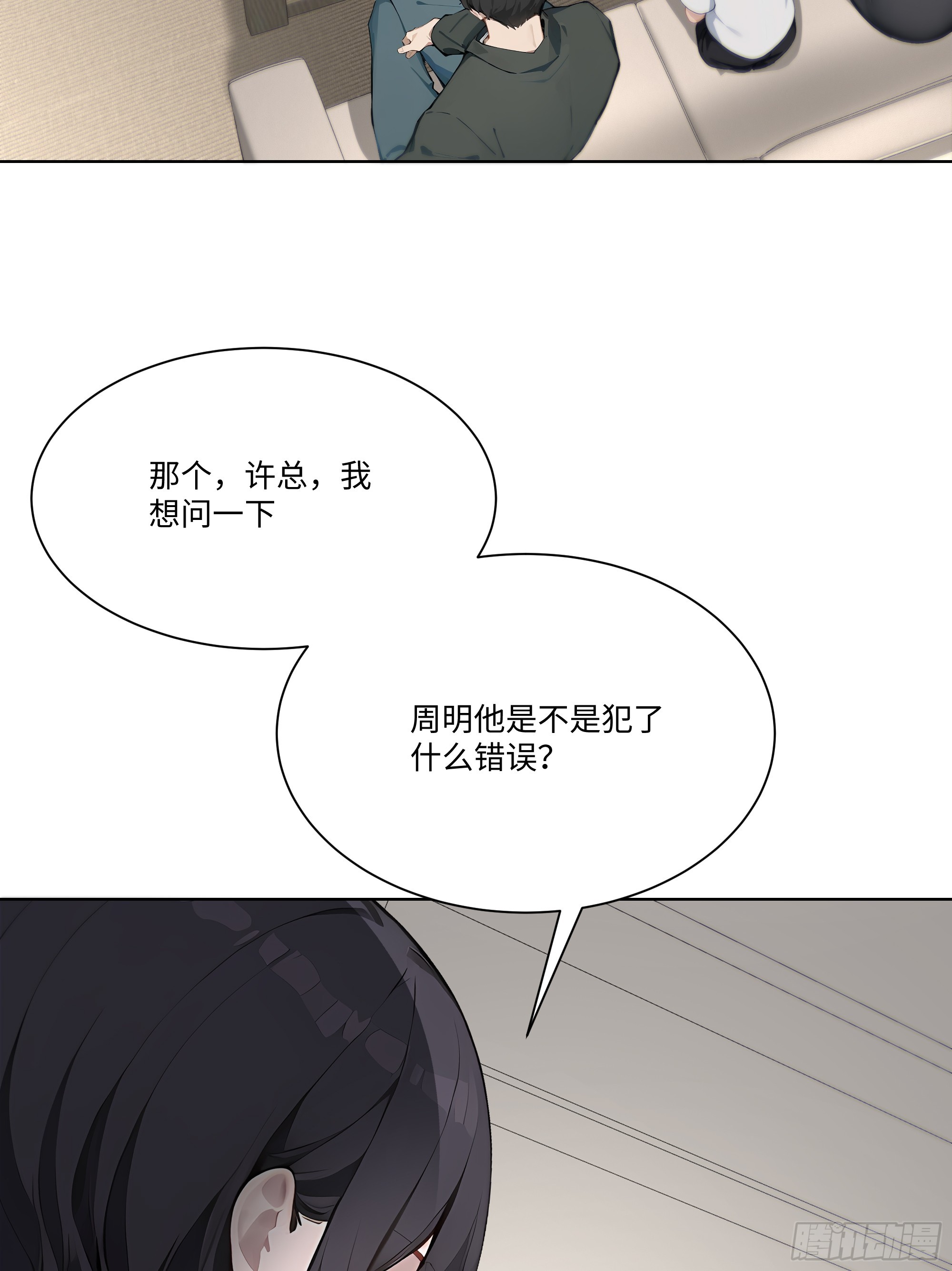 44 小姨夫好帅！(1/2)-第44话