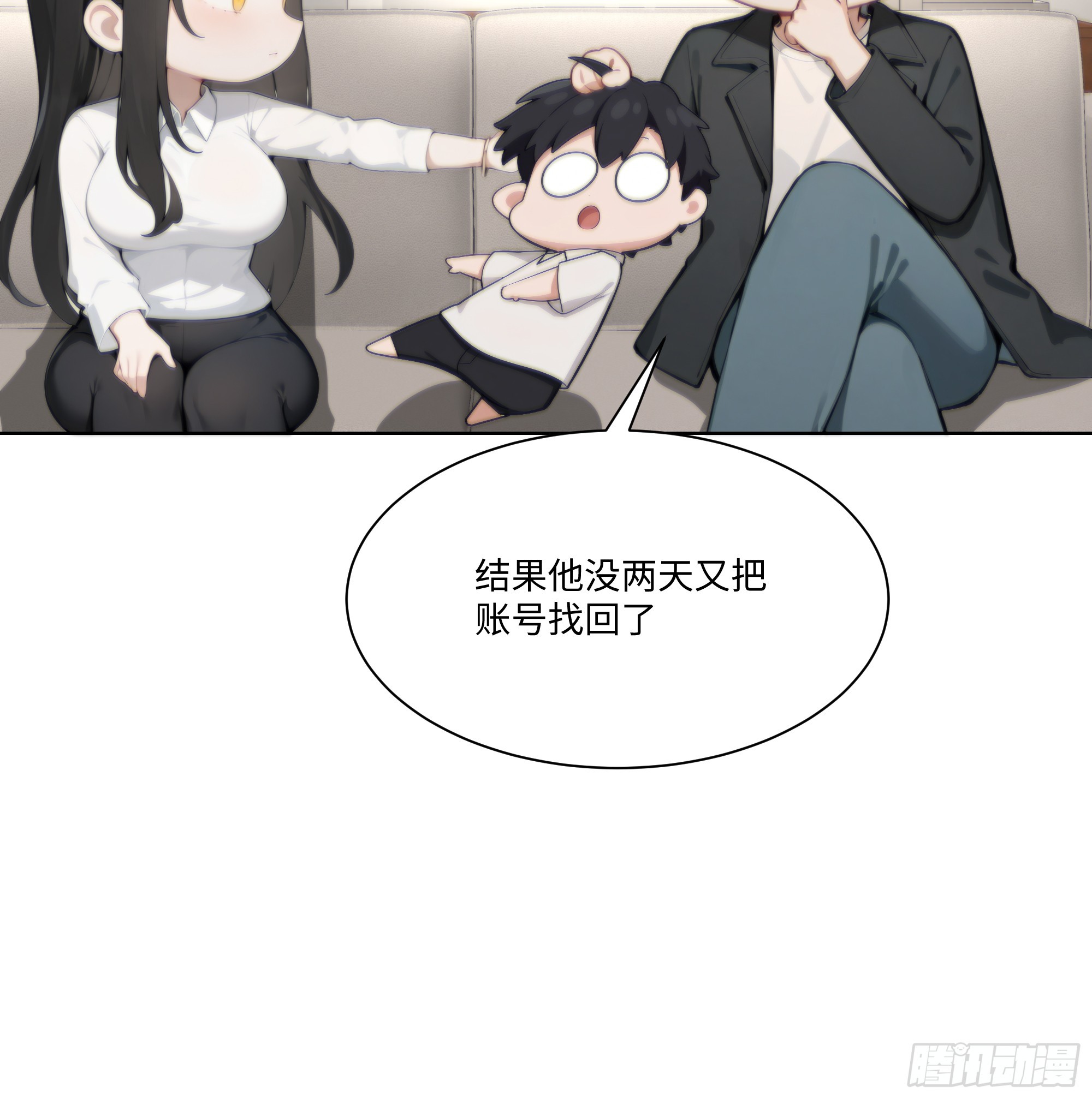 44 小姨夫好帅！(1/2)-第44话
