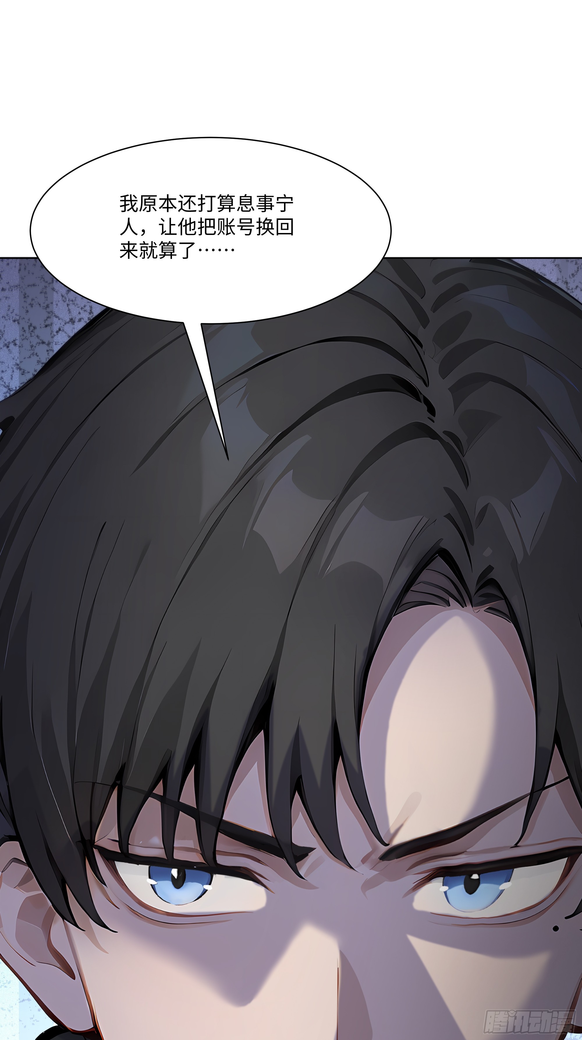 44 小姨夫好帅！(1/2)-第44话