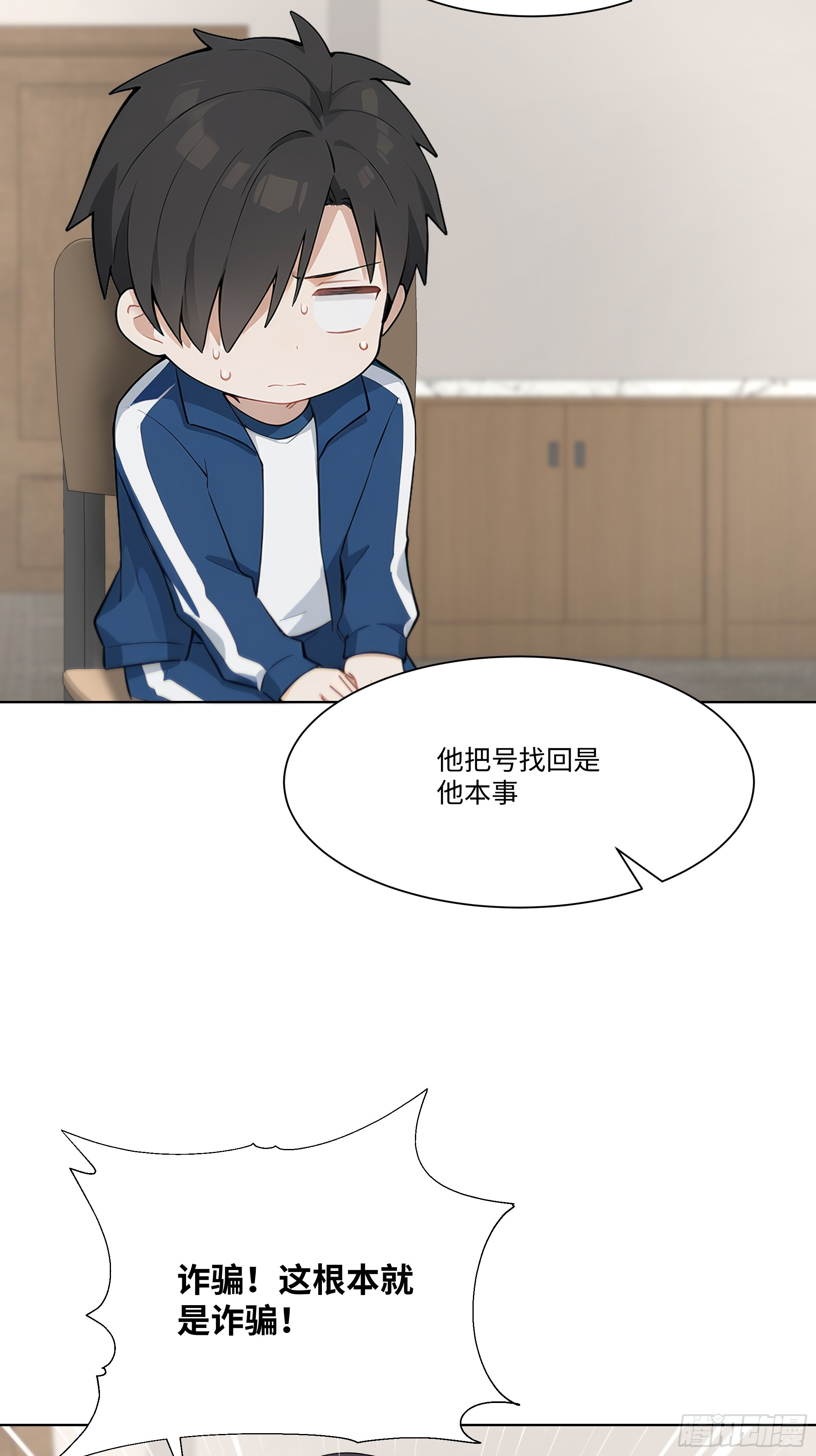 44 小姨夫好帅！(1/2)-第44话