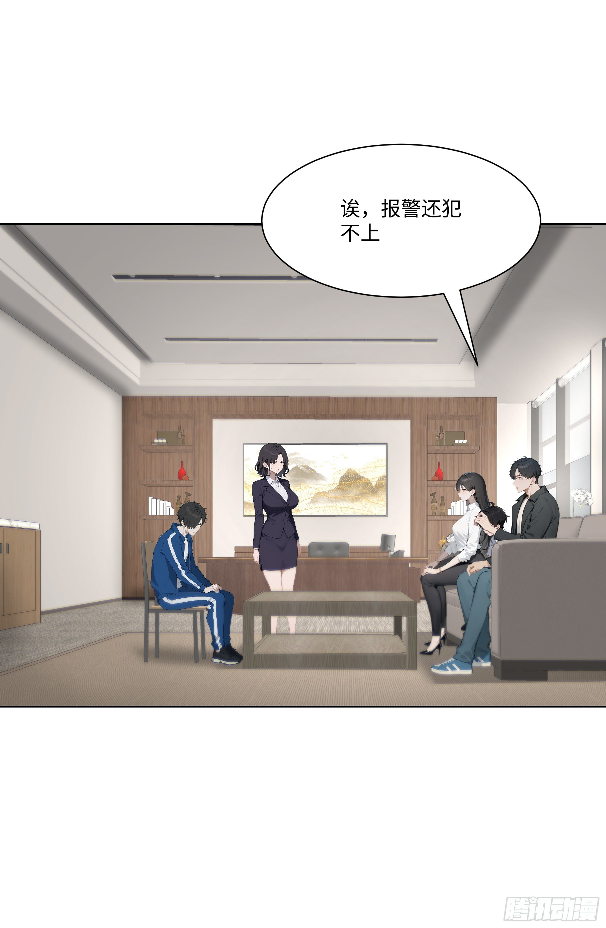 44 小姨夫好帅！(1/2)-第44话