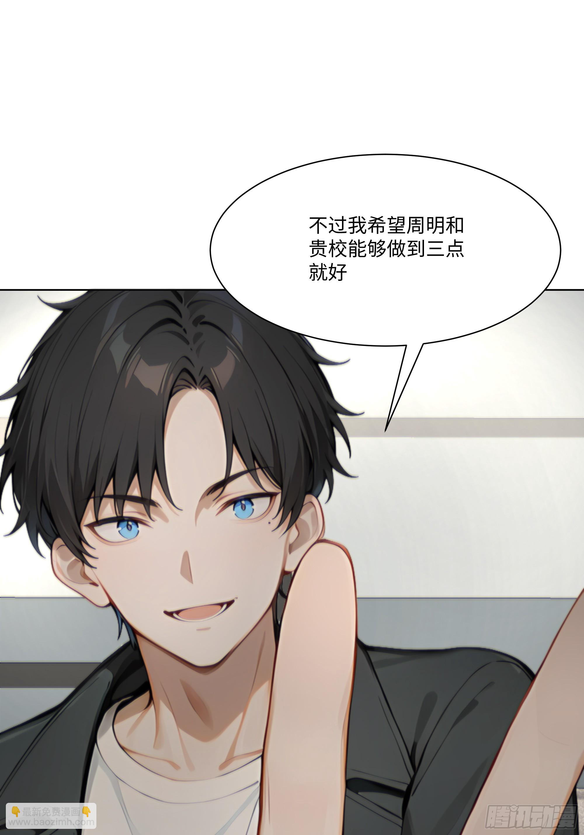 44 小姨夫好帅！(1/2)-第44话
