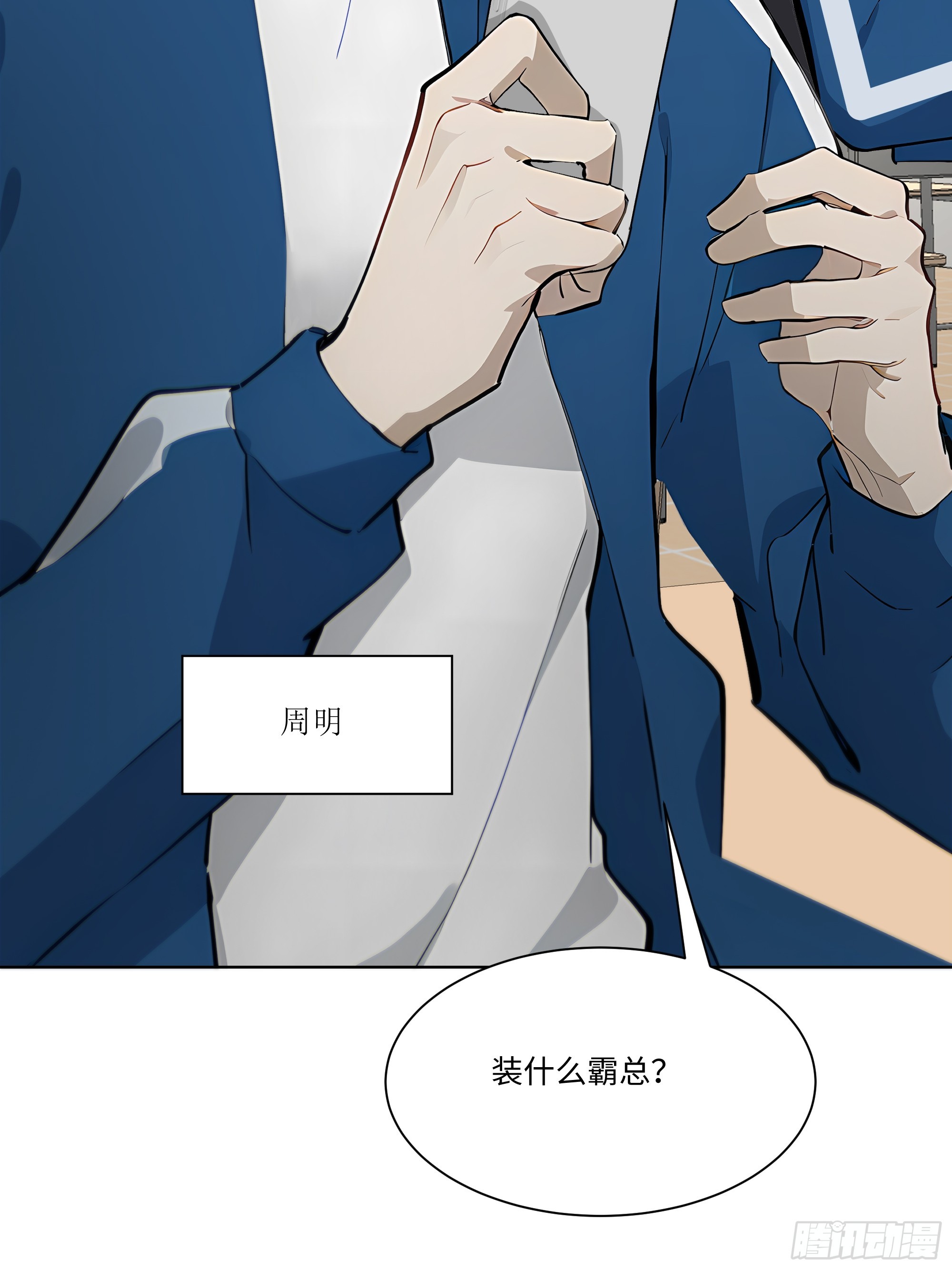 44 小姨夫好帅！(1/2)-第44话