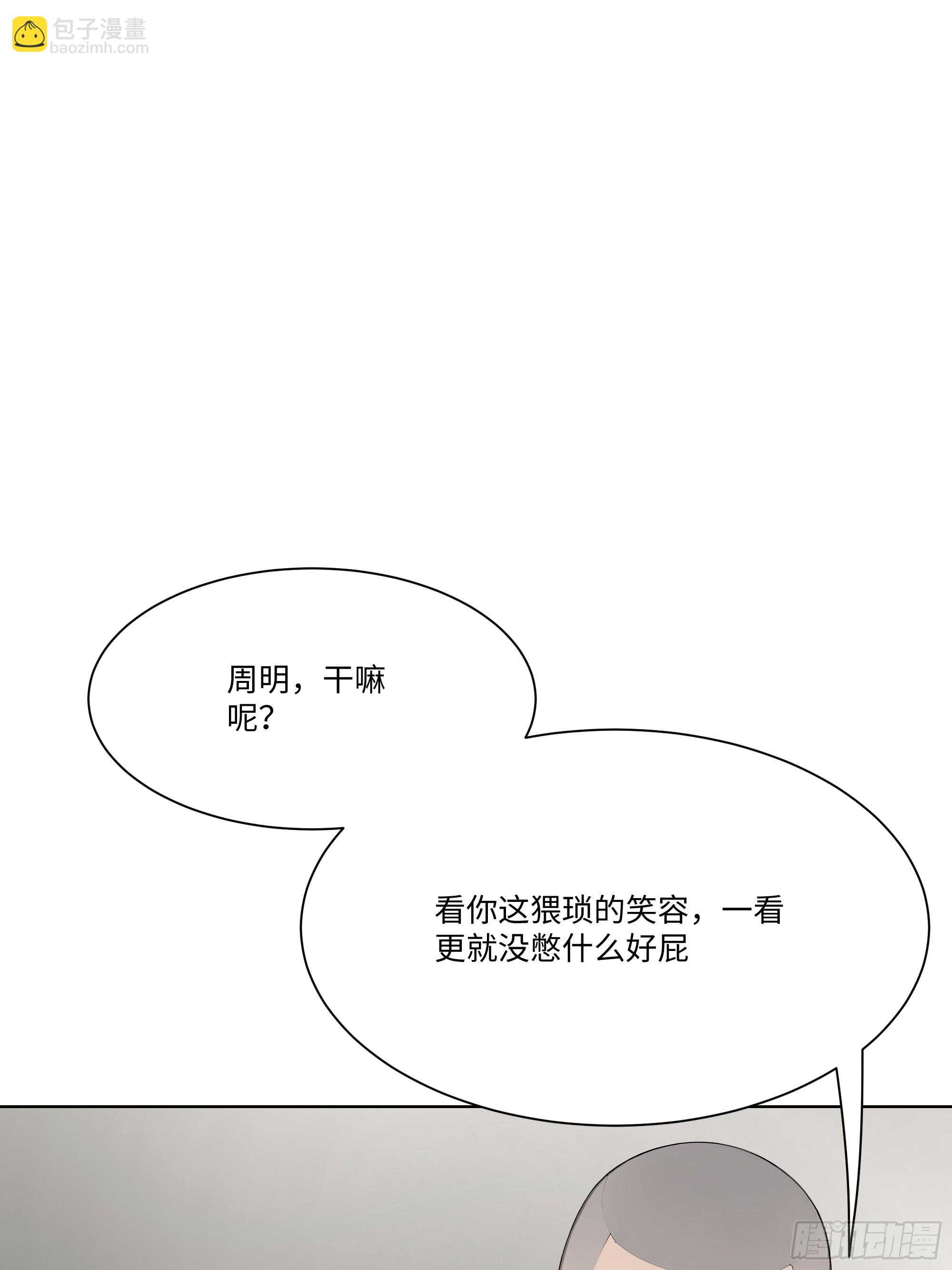 44 小姨夫好帅！(1/2)-第44话