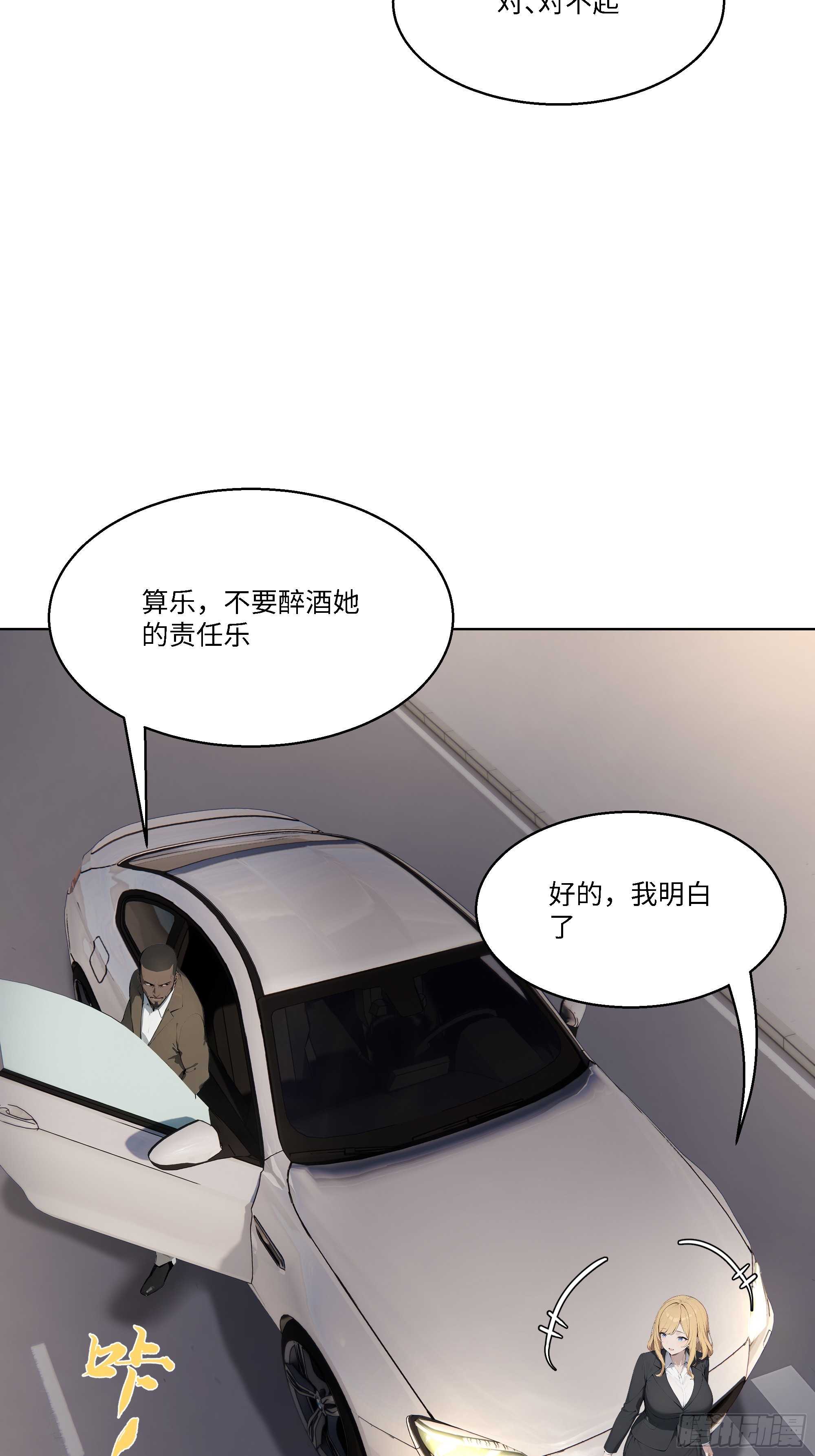 46 小阳子，陪我喝酒！(1/2)-第46话