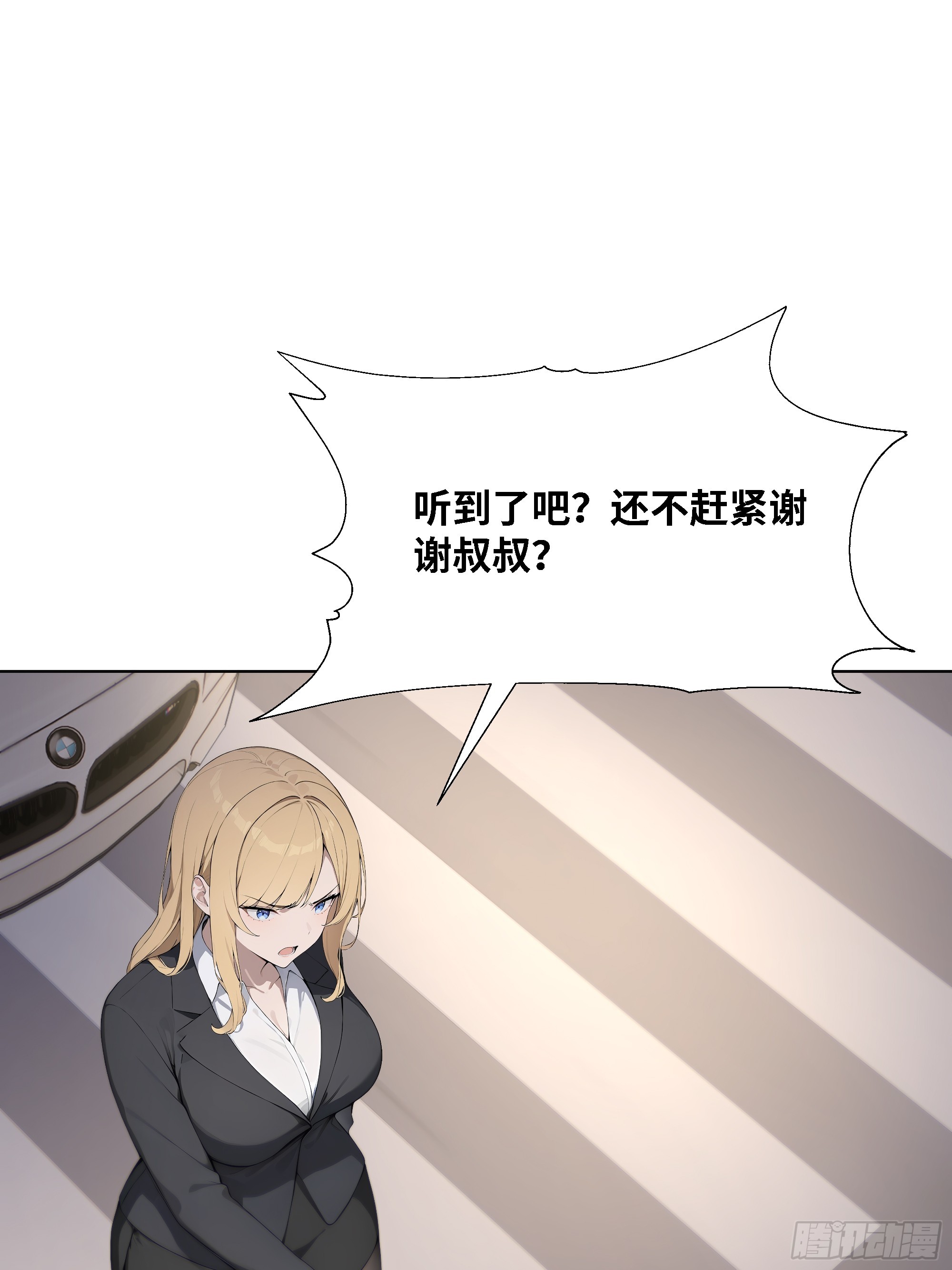 46 小阳子，陪我喝酒！(1/2)-第46话
