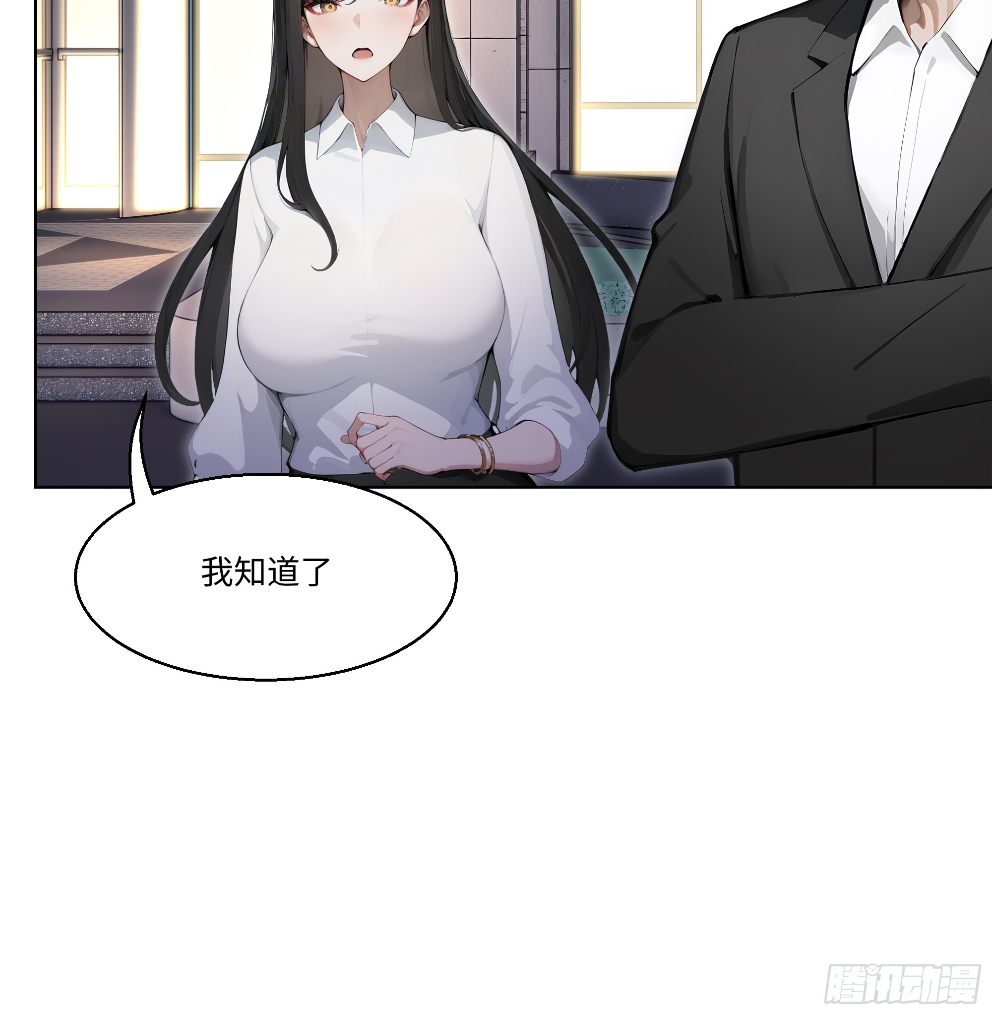 46 小阳子，陪我喝酒！(1/2)-第46话
