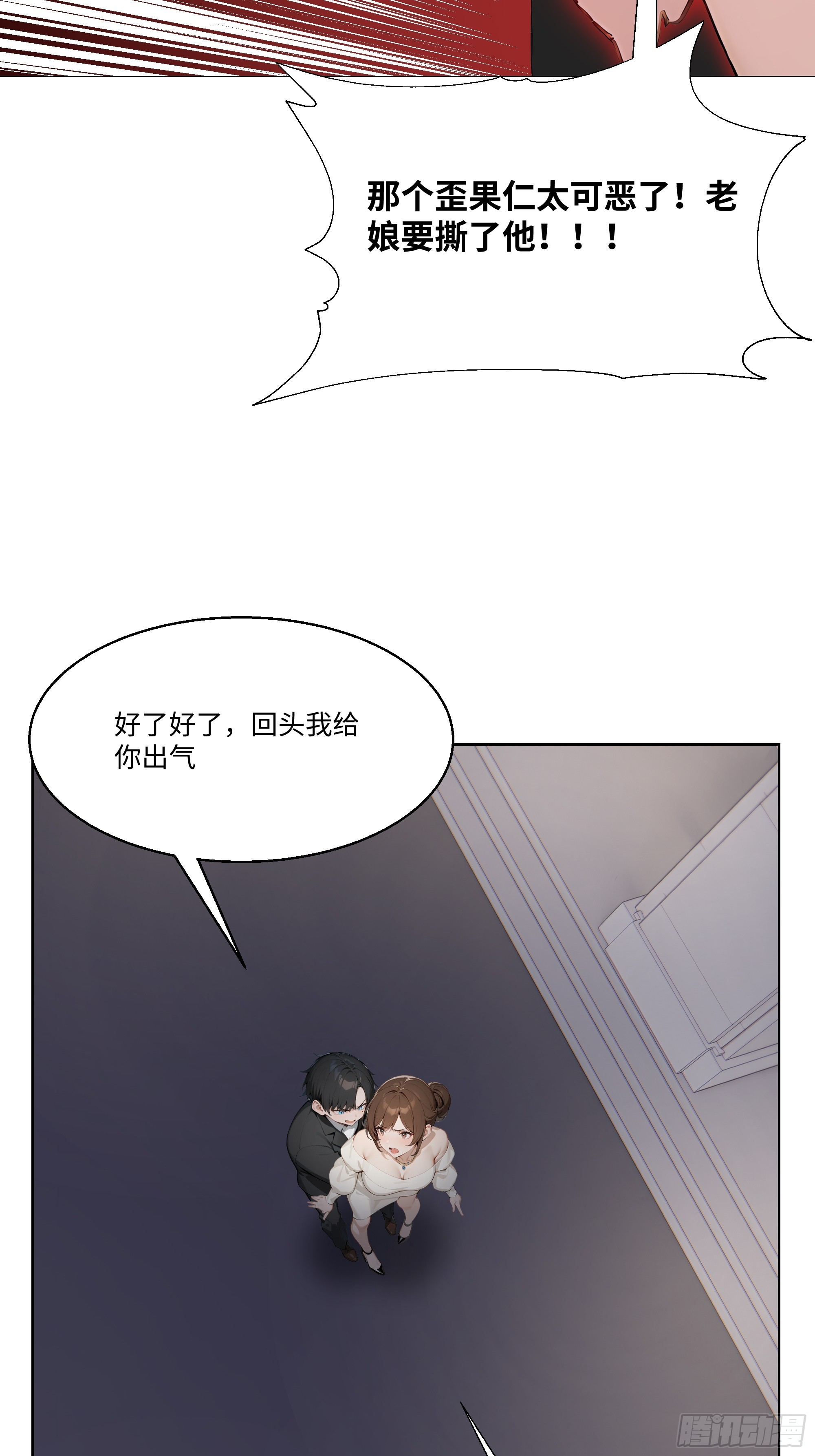 46 小阳子，陪我喝酒！(1/2)-第46话
