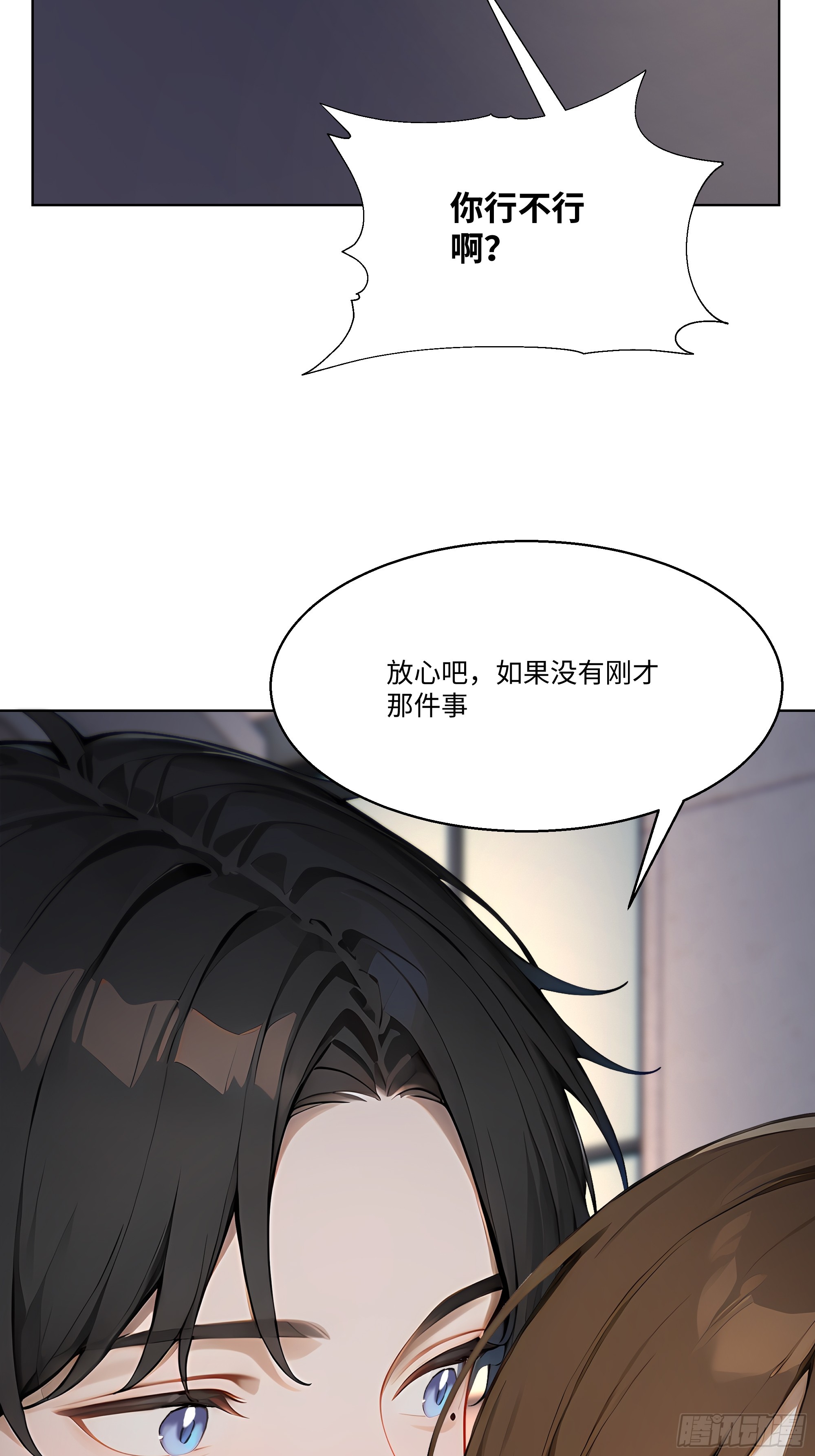 46 小阳子，陪我喝酒！(1/2)-第46话