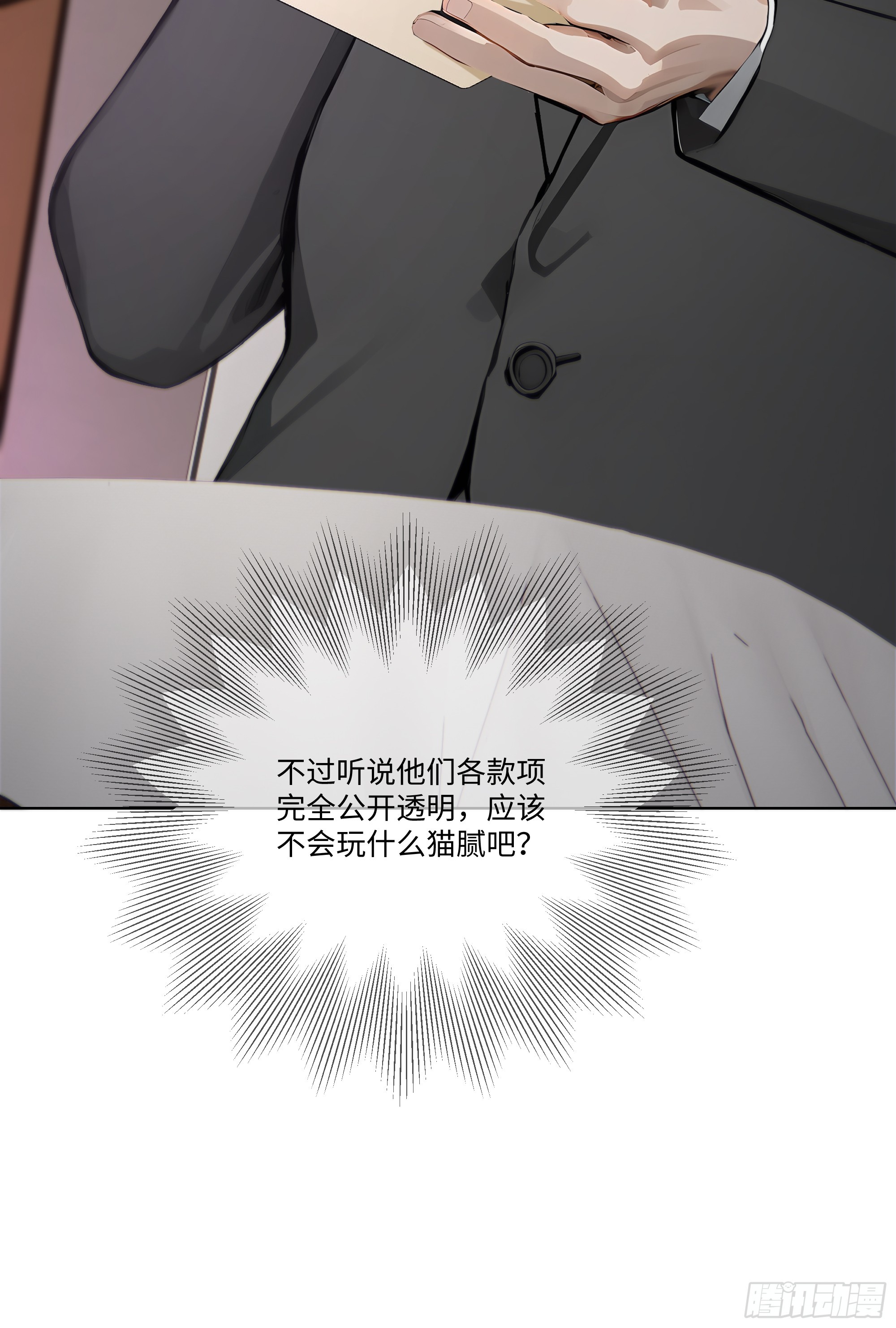 46 小阳子，陪我喝酒！(1/2)-第46话