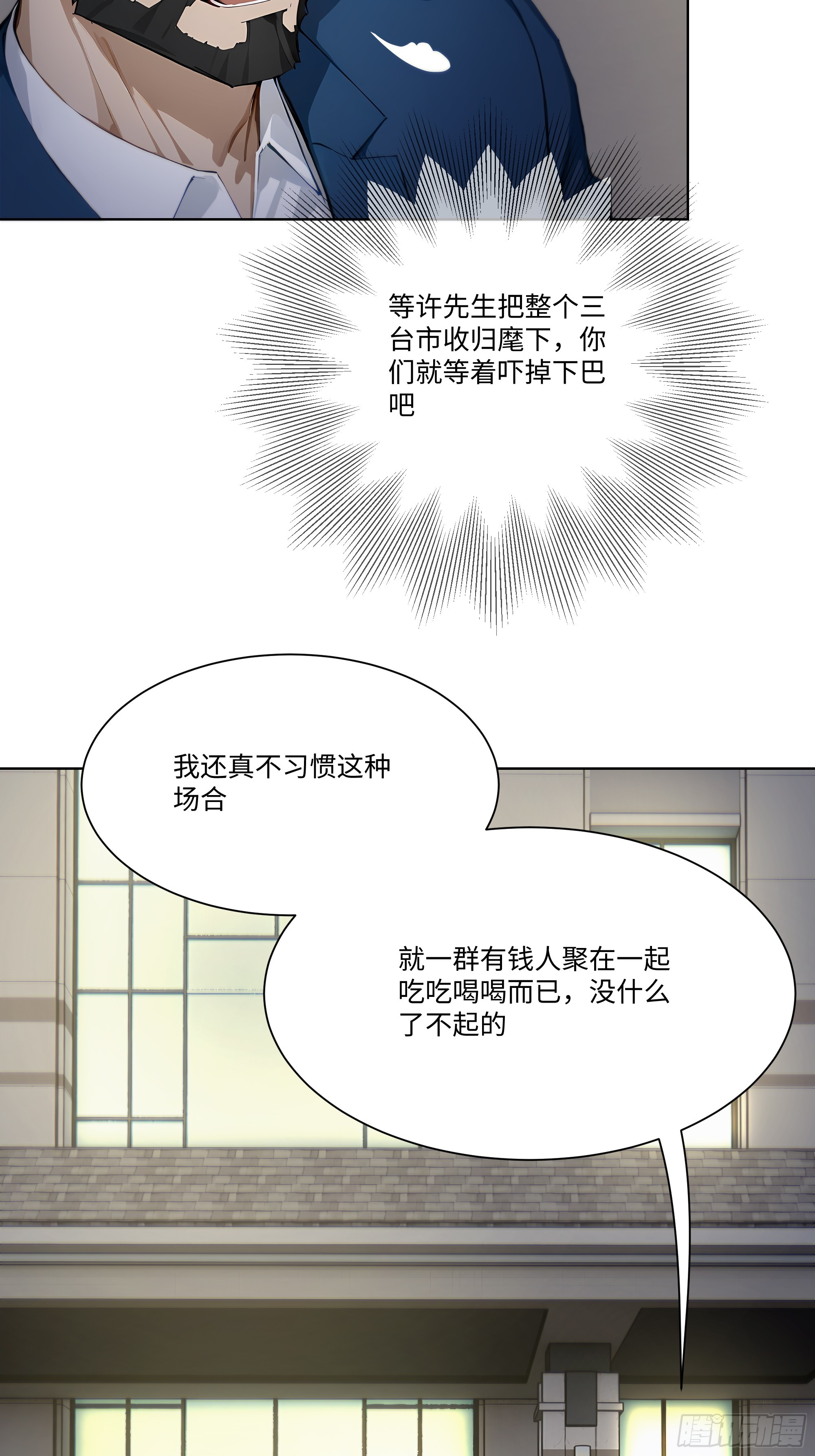 46 小阳子，陪我喝酒！(1/2)-第46话