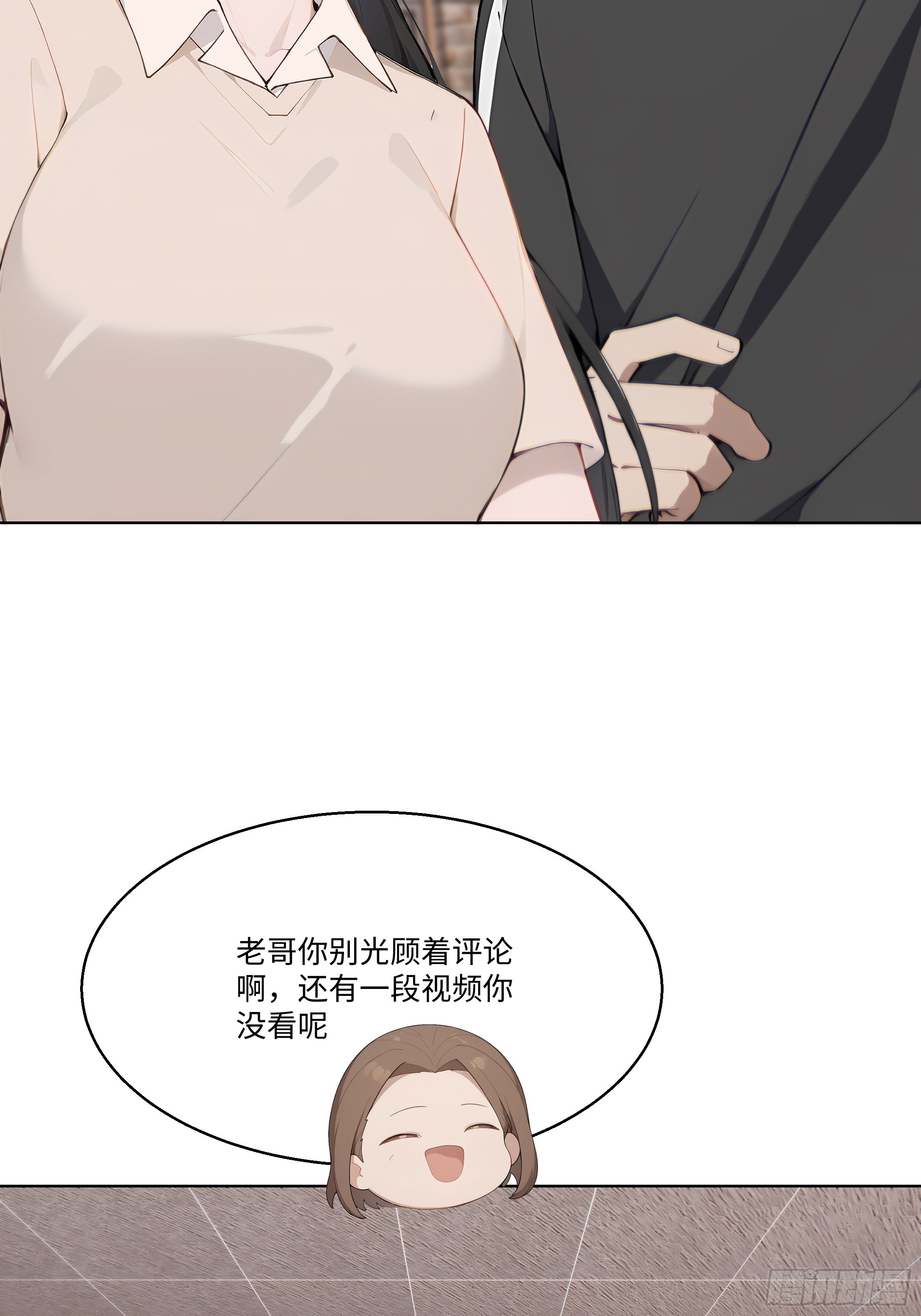 48 基金会又搞事(1/2)-第48话