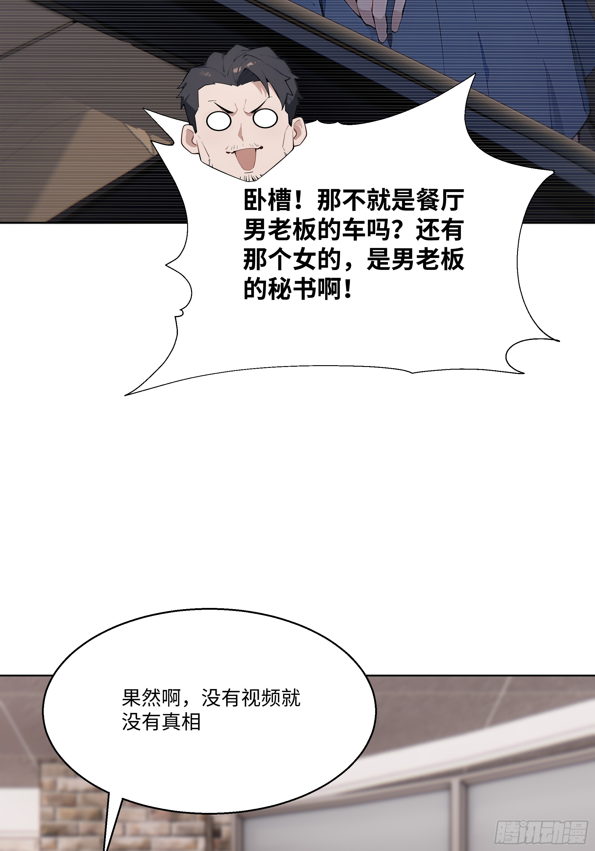 48 基金会又搞事(1/2)-第48话