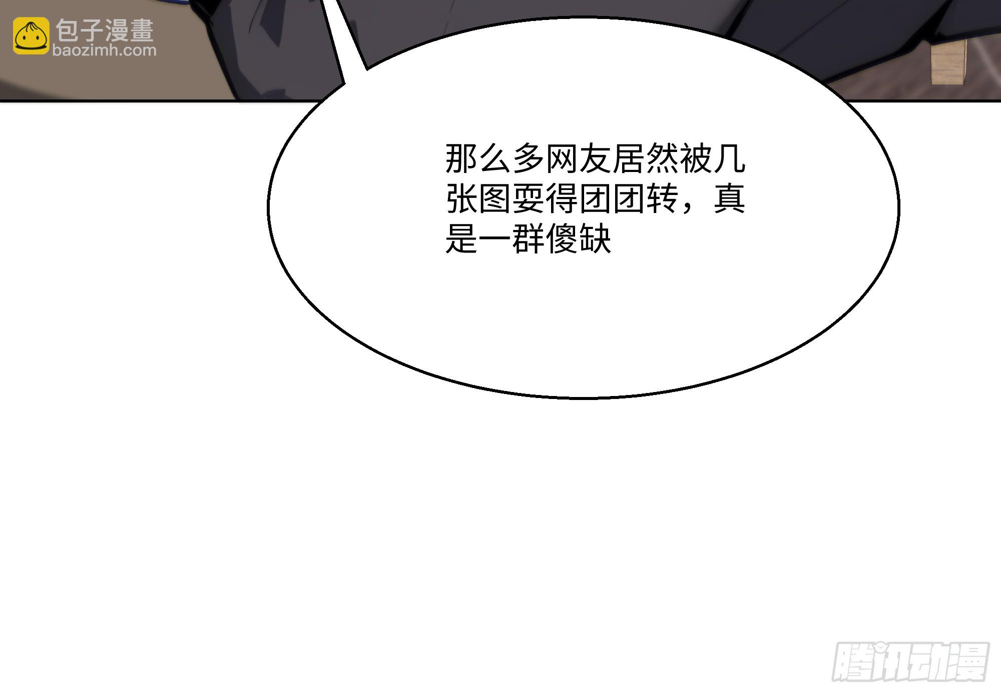 48 基金会又搞事(1/2)-第48话