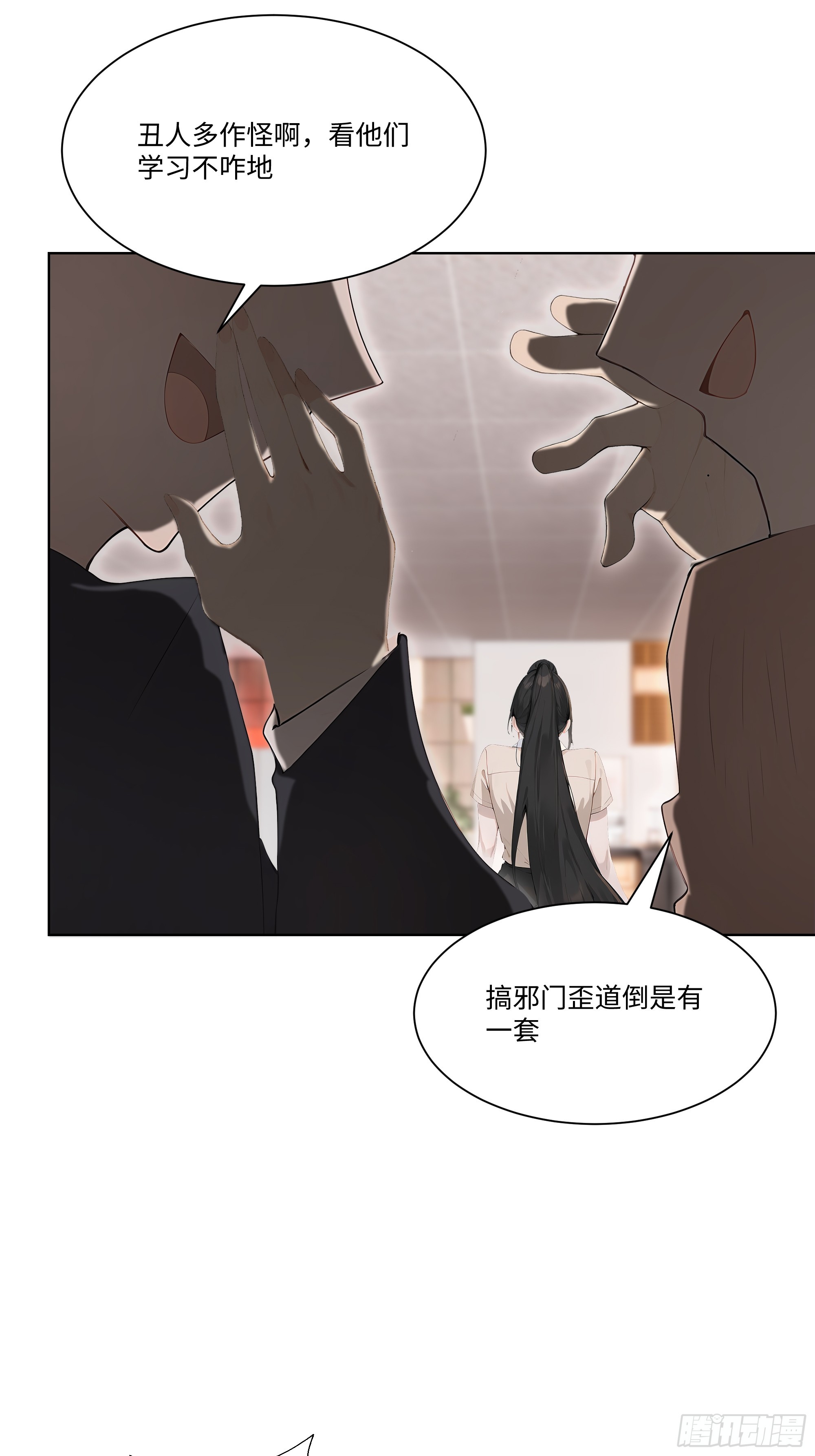 48 基金会又搞事(1/2)-第48话