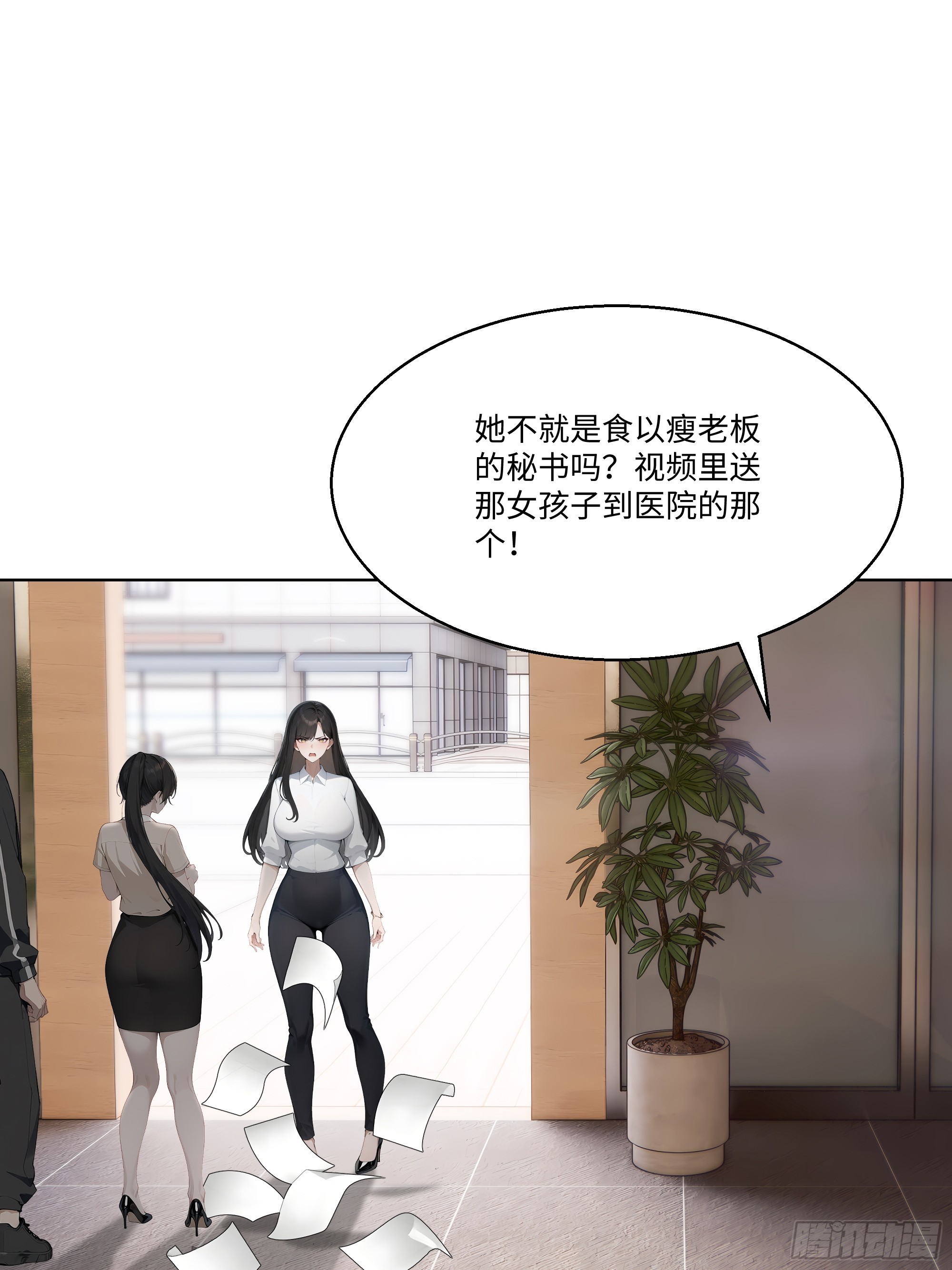 48 基金会又搞事(1/2)-第48话