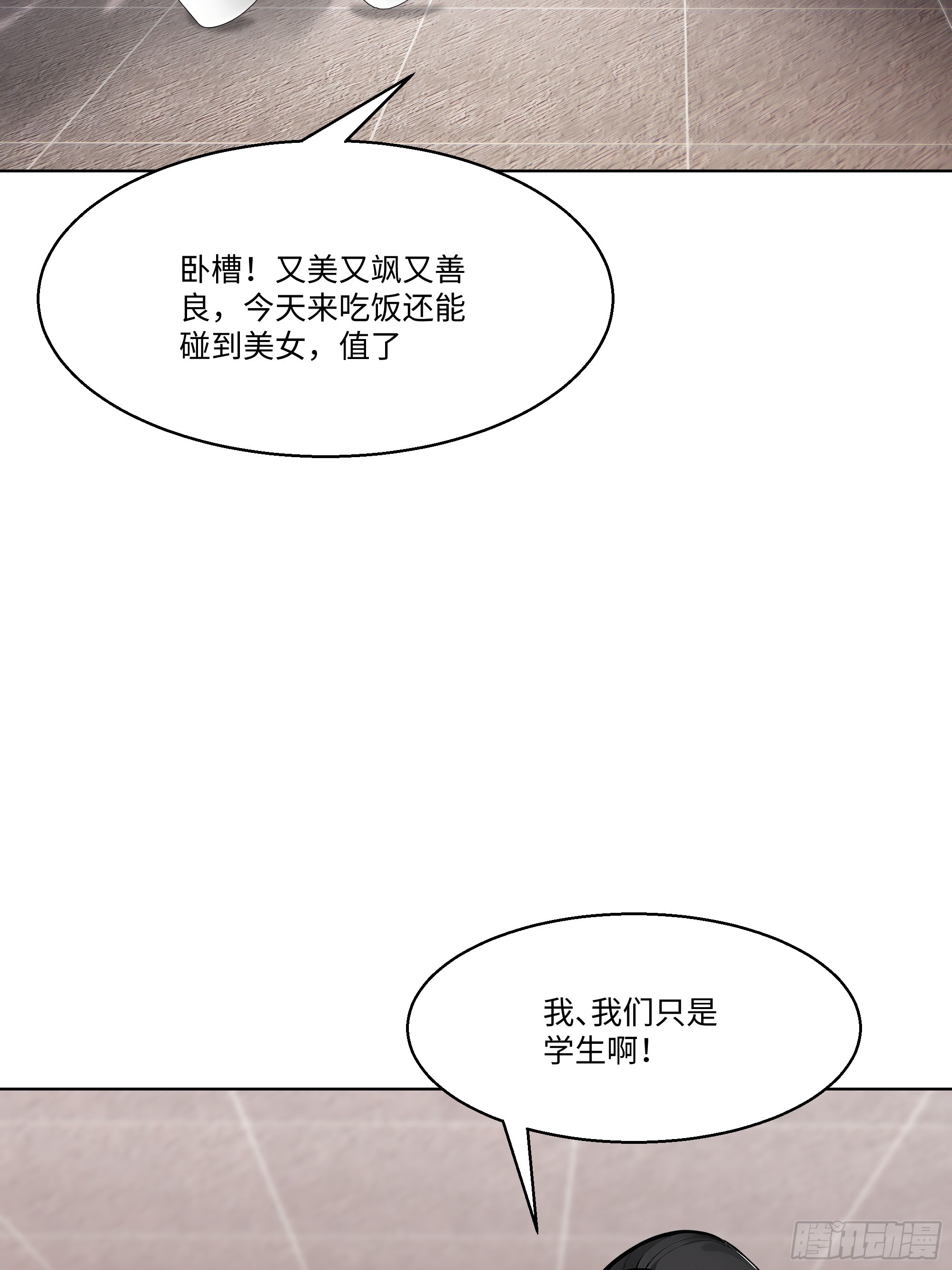 48 基金会又搞事(1/2)-第48话