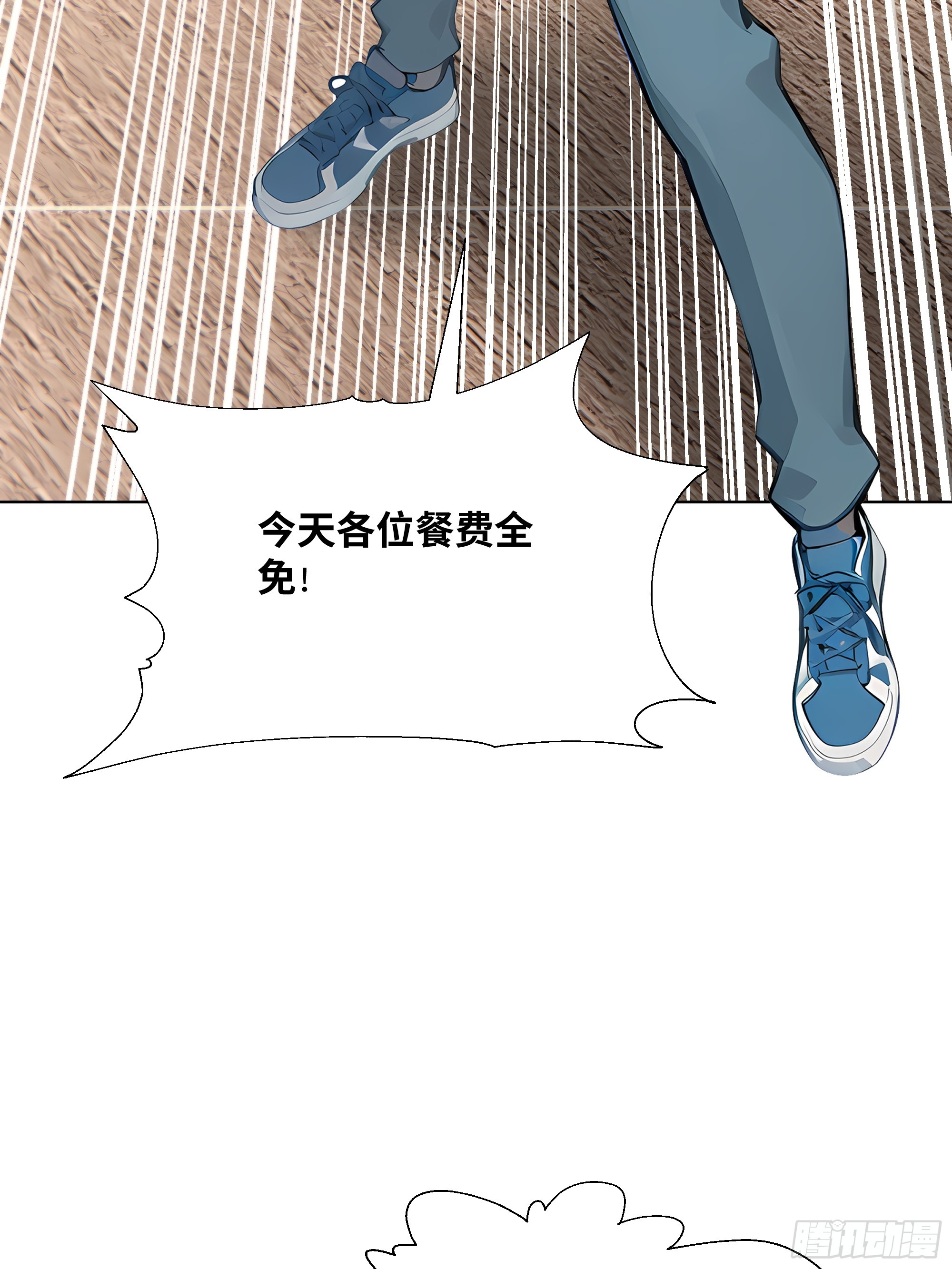 48 基金会又搞事(1/2)-第48话
