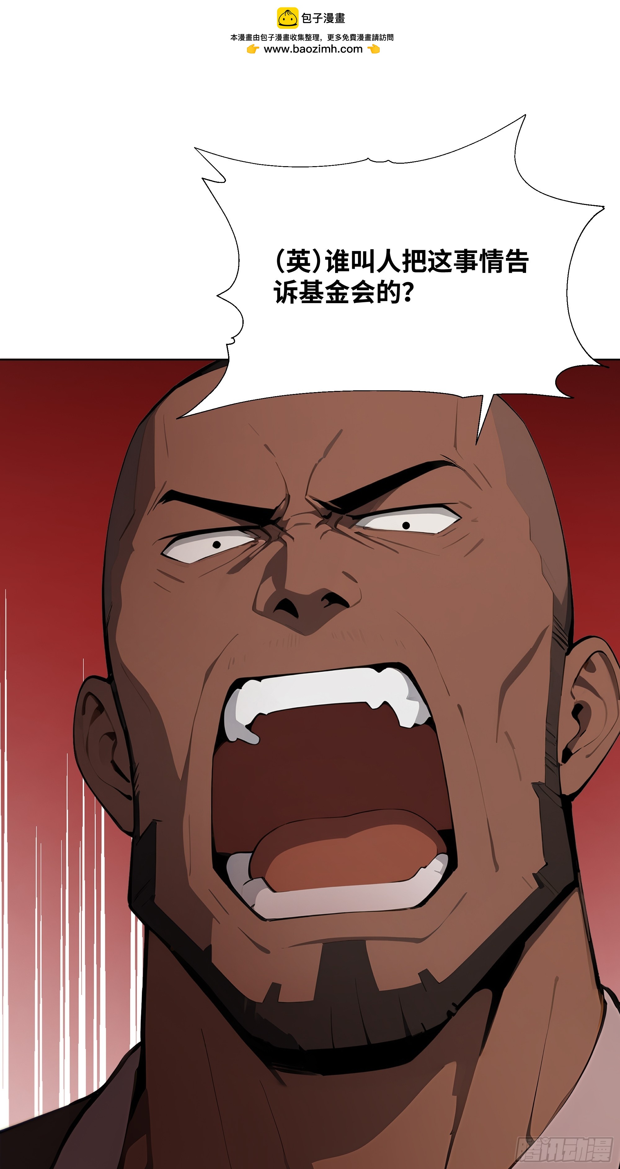 48 基金会又搞事(1/2)-第48话