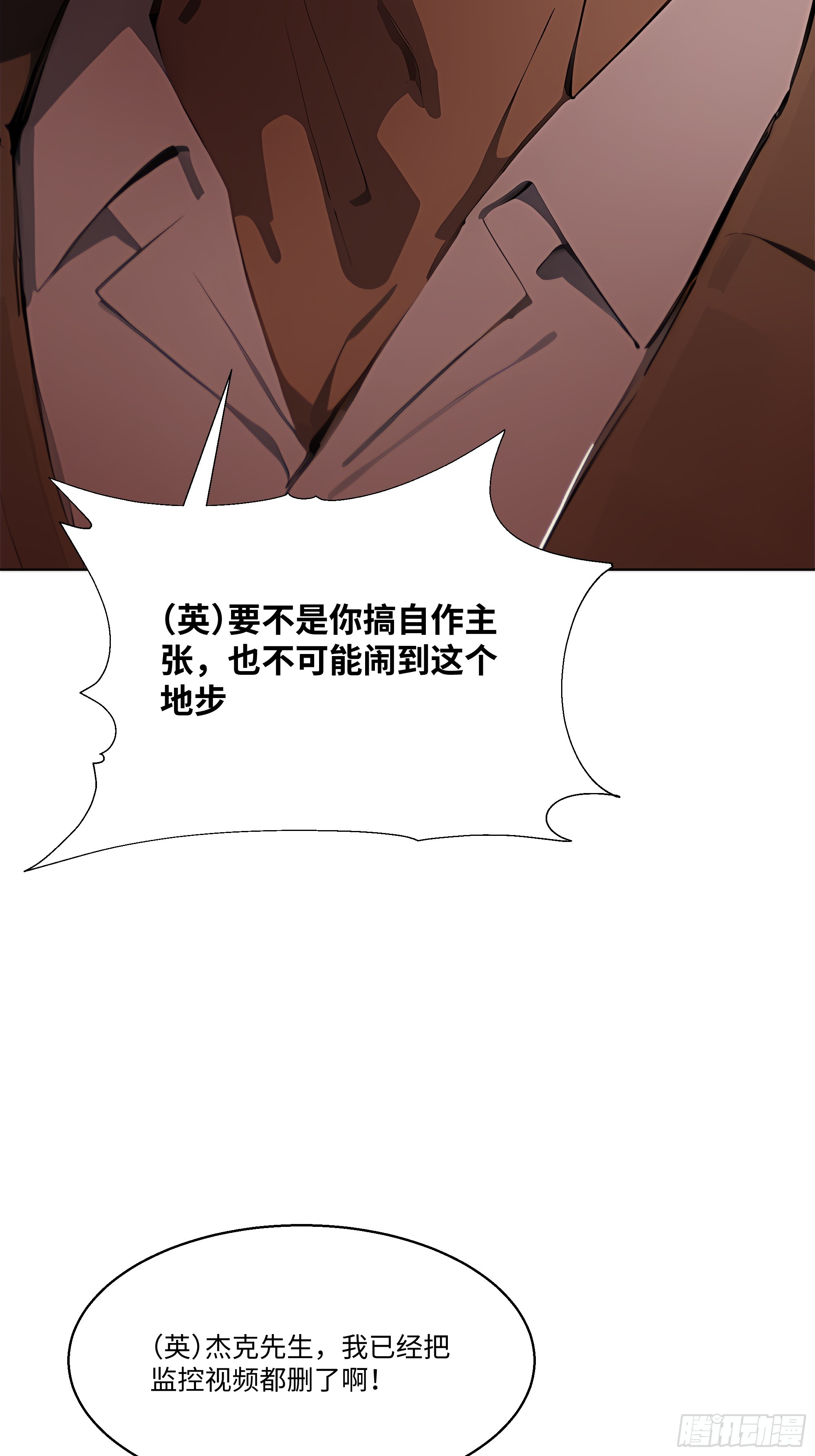 48 基金会又搞事(1/2)-第48话