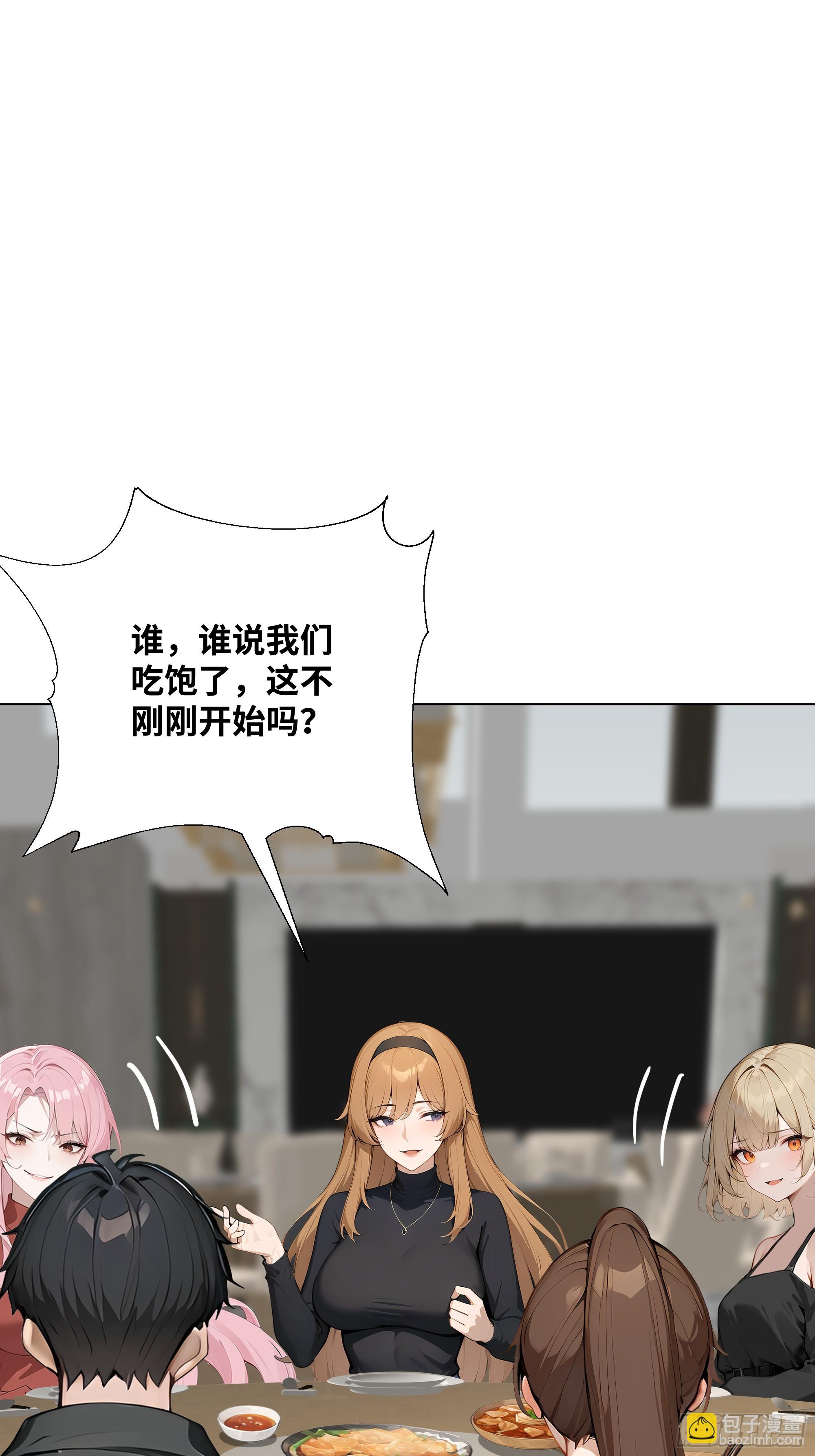 04   我只是一般有钱!(1/2)-第4话