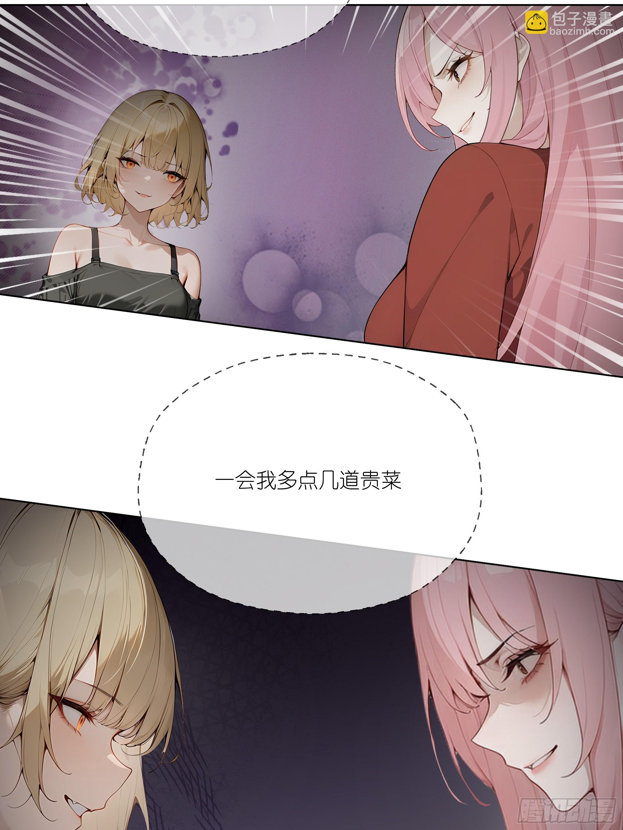 04   我只是一般有钱!(1/2)-第4话