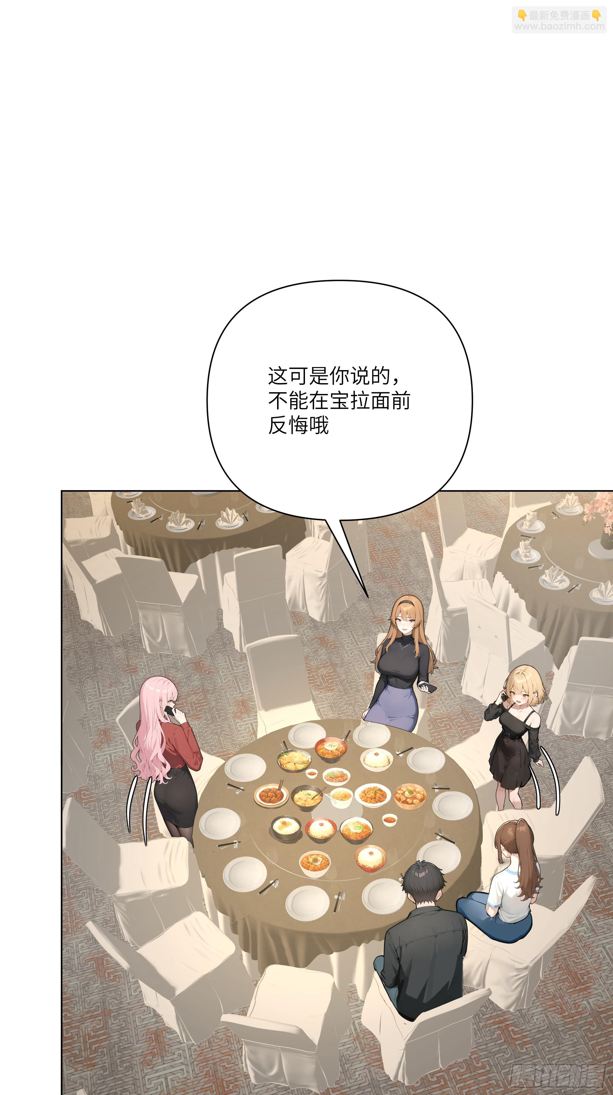 04   我只是一般有钱!(1/2)-第4话