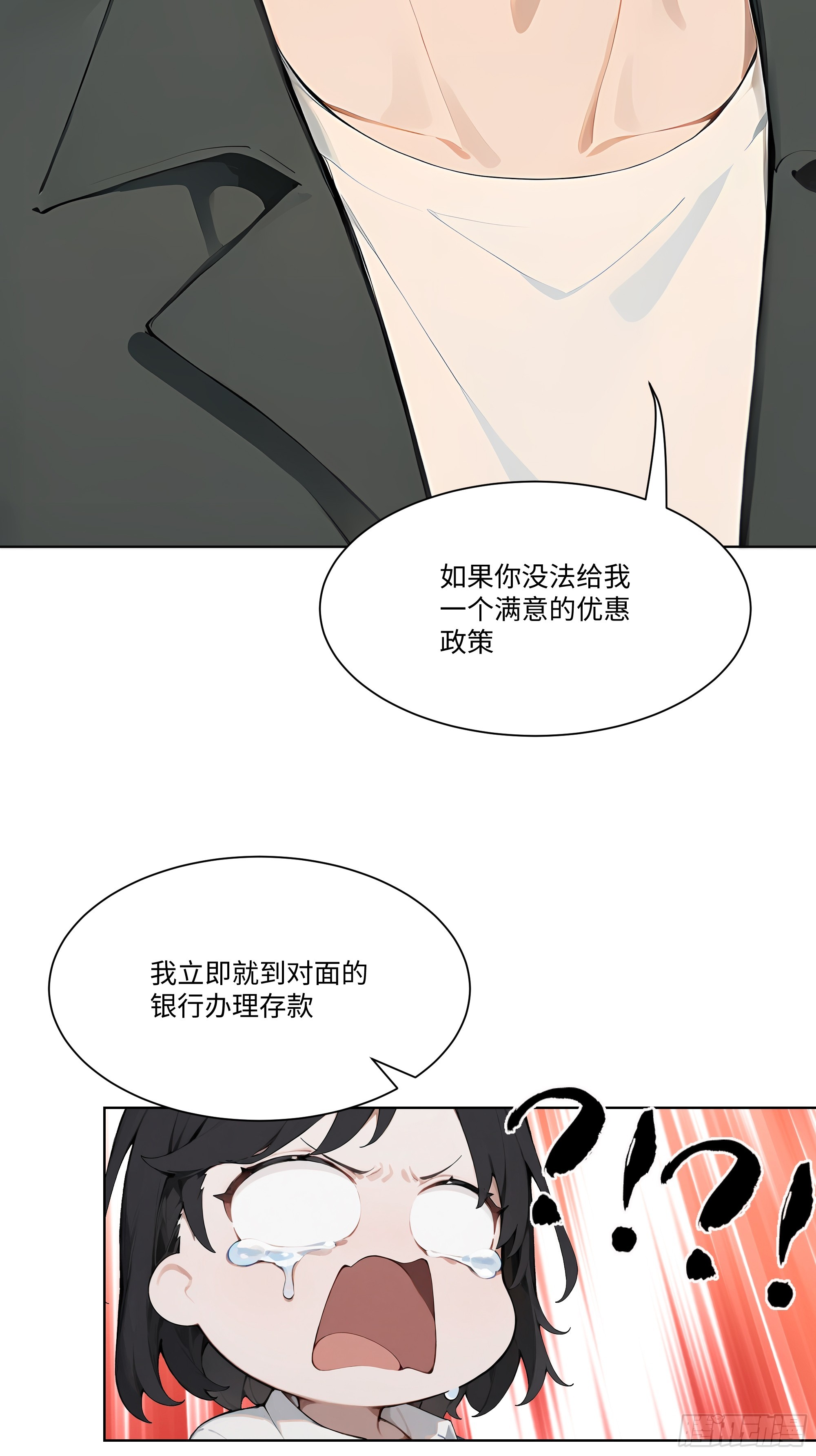 50 洗脱嫌疑(1/2)-第50话