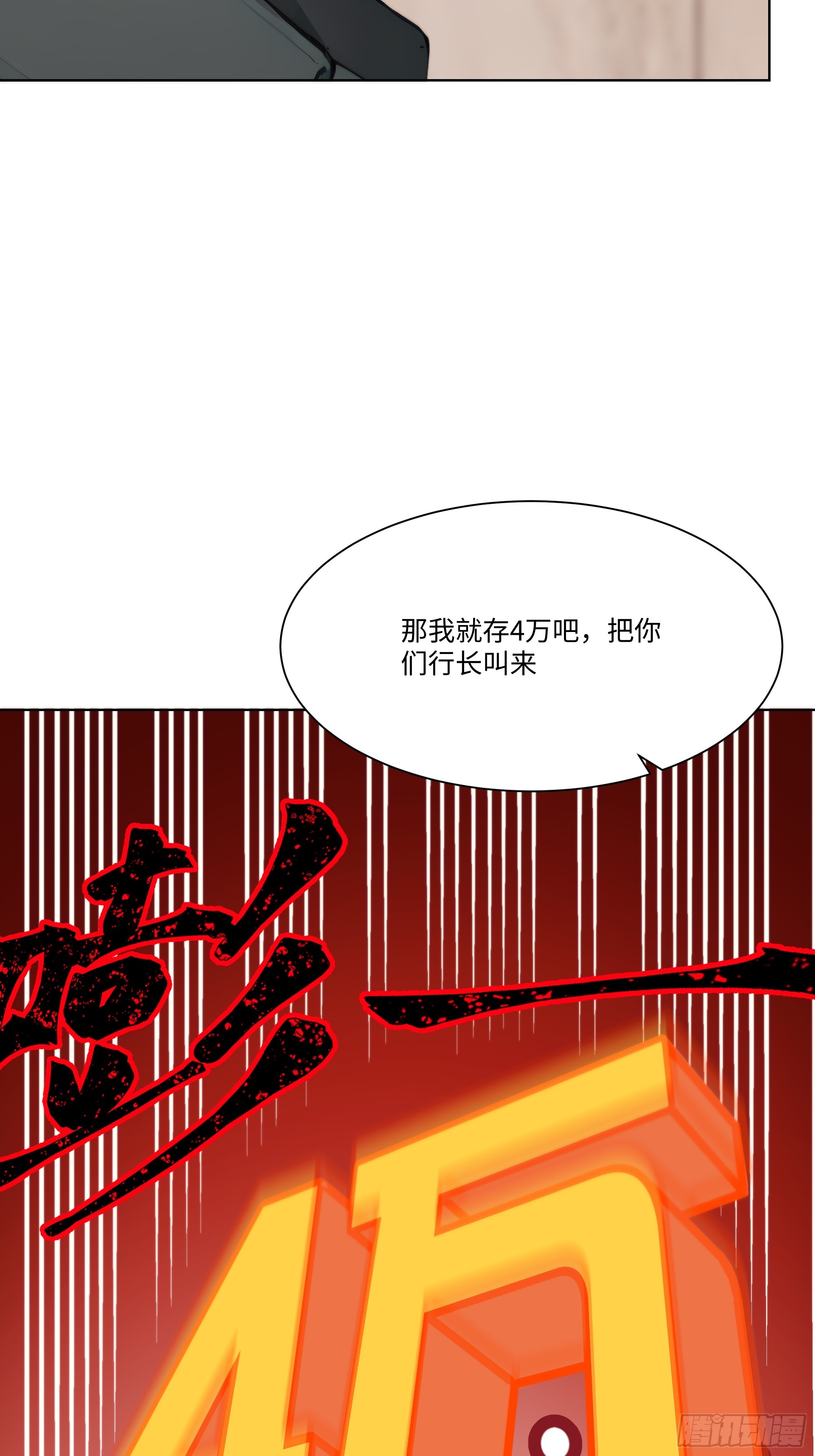 50 洗脱嫌疑(1/2)-第50话