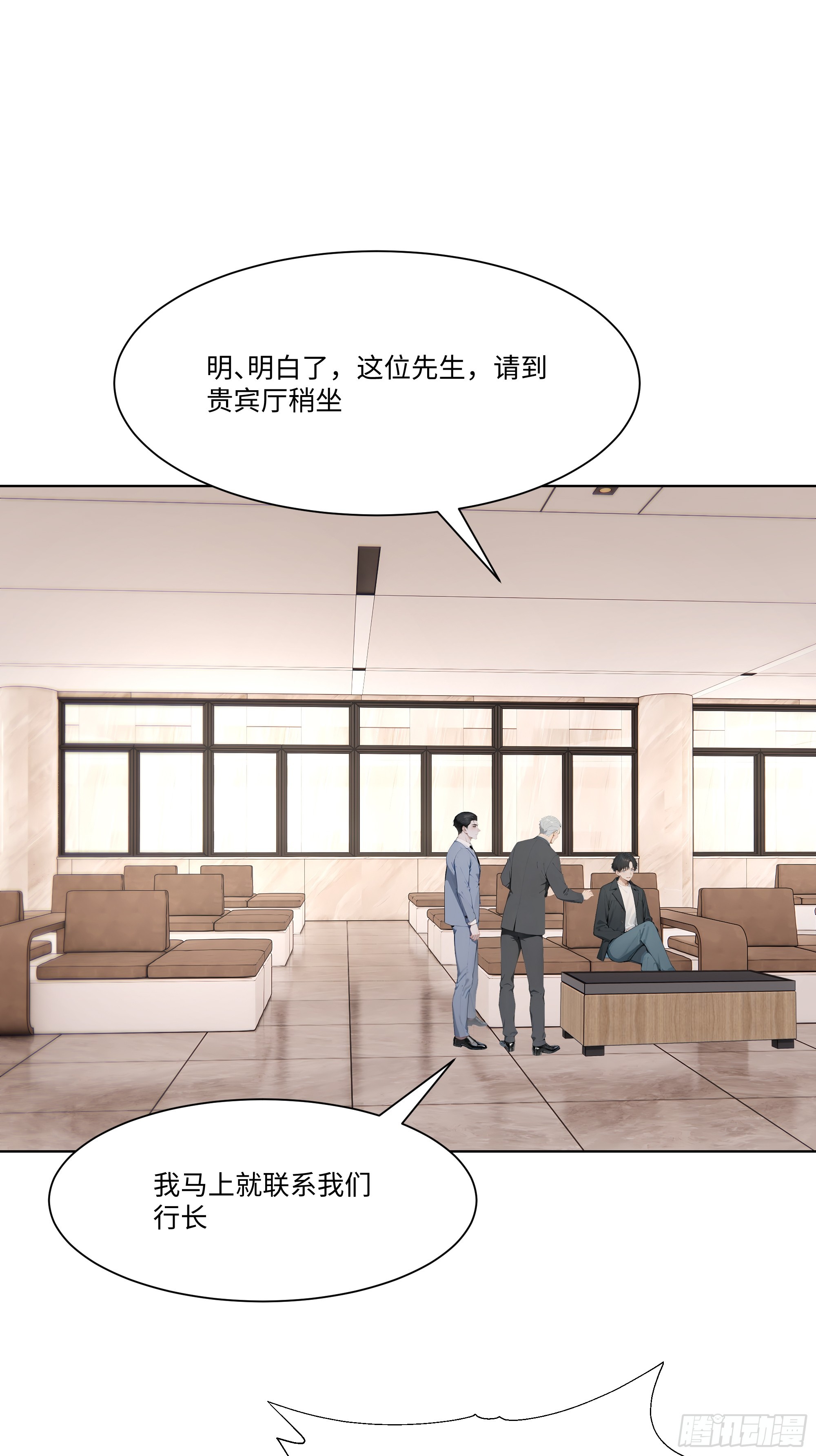 50 洗脱嫌疑(1/2)-第50话
