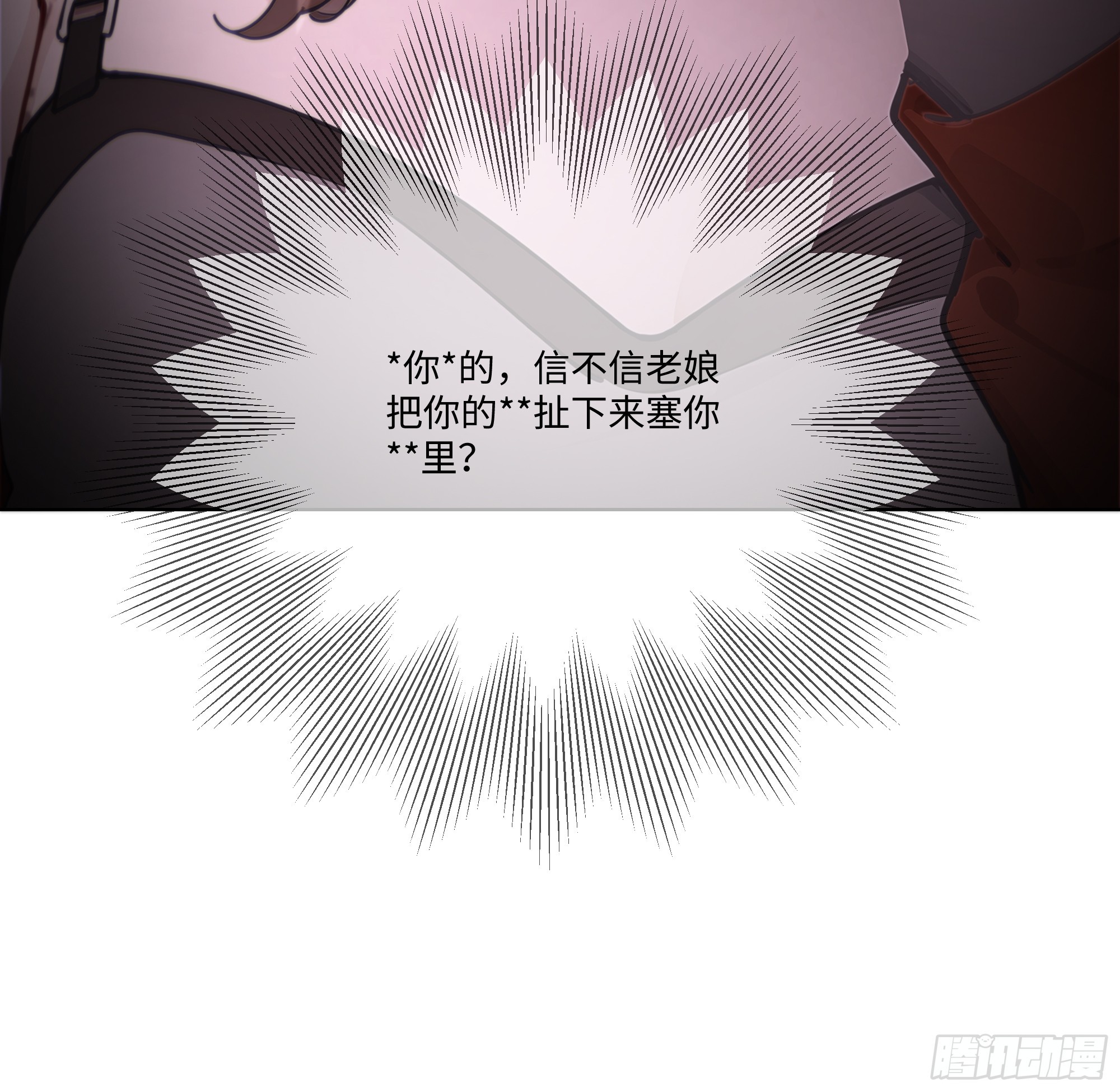 52 谁要和你结婚！(1/2)-第52话