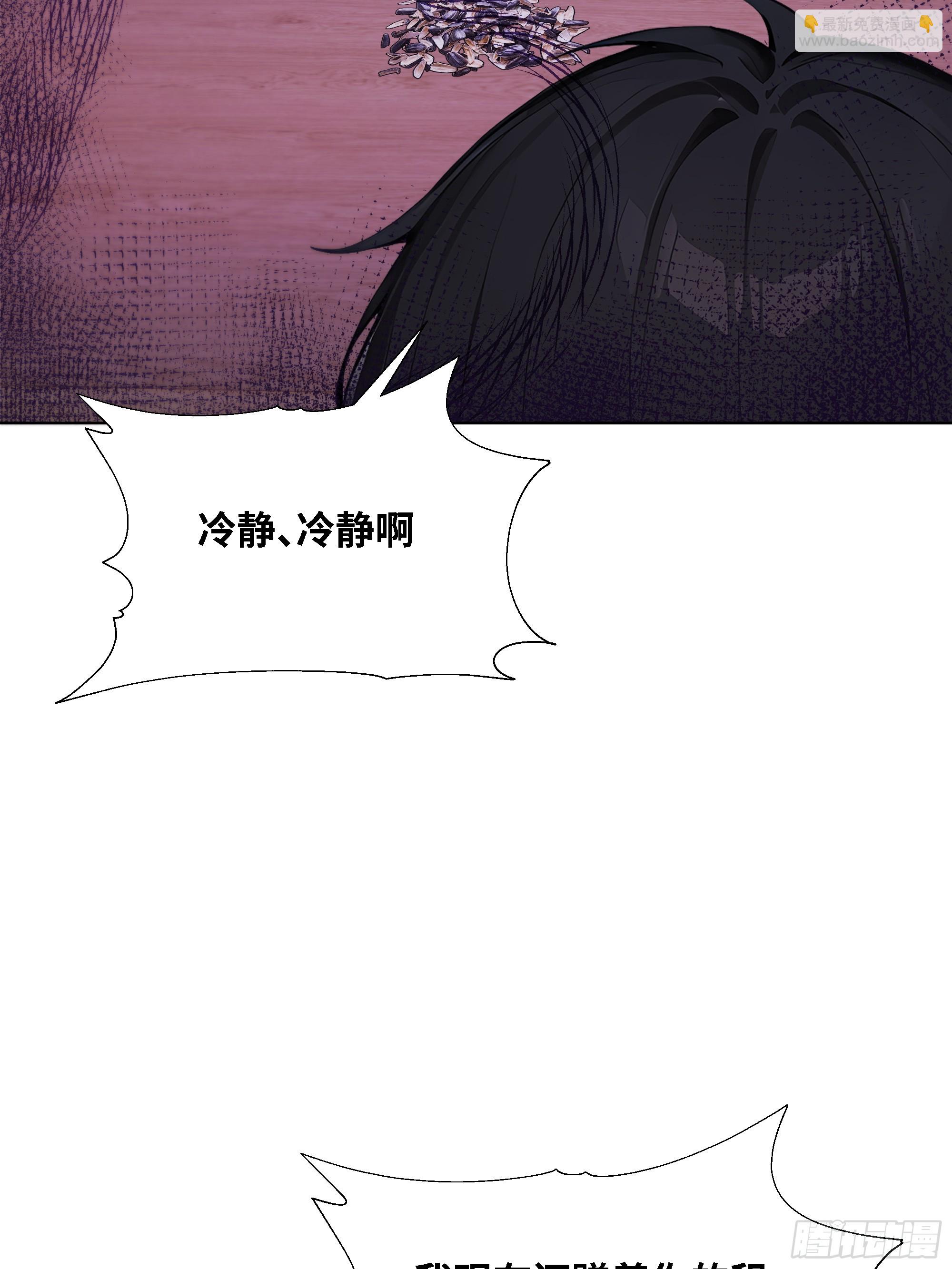 52 谁要和你结婚！(1/2)-第52话