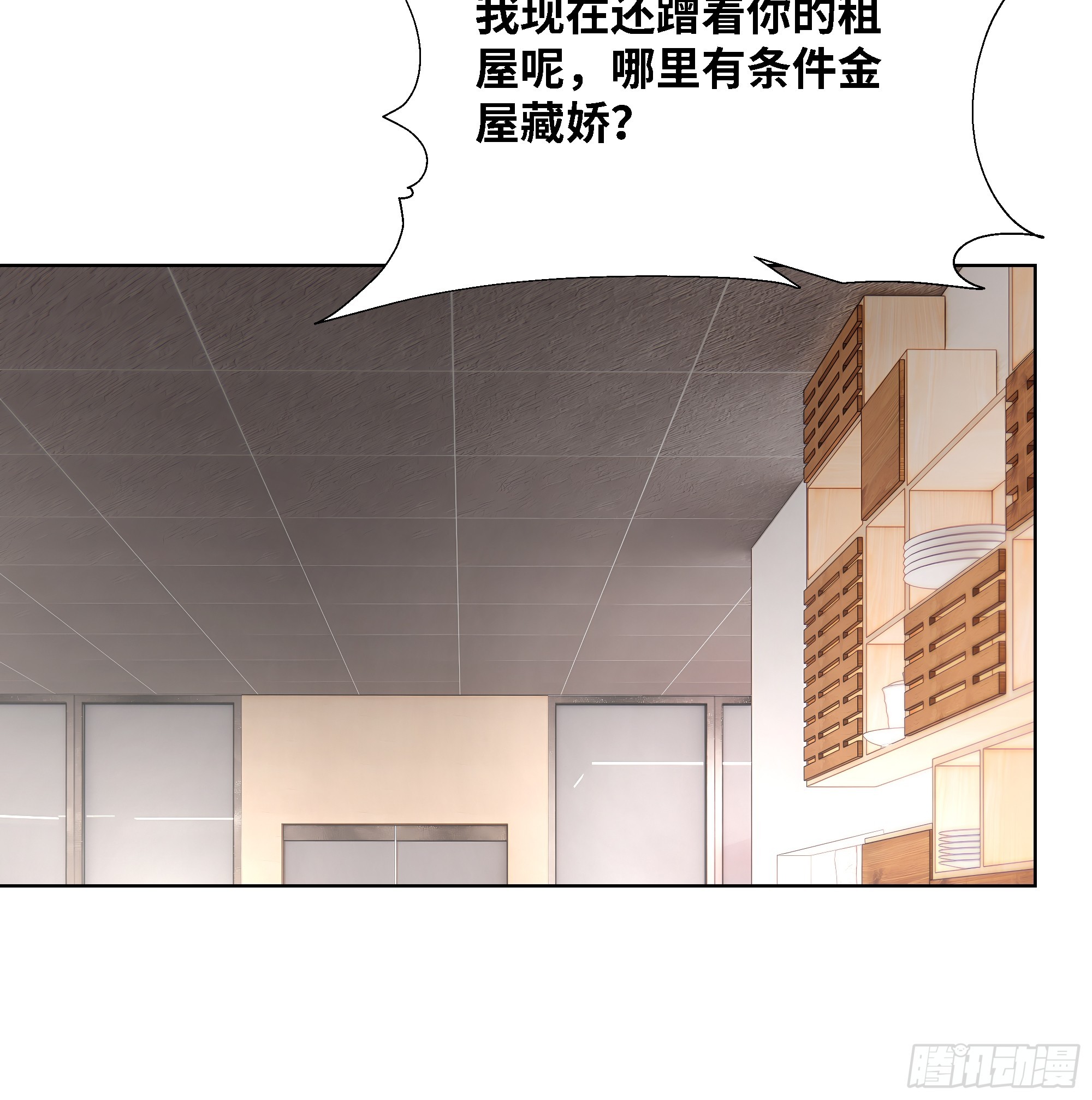 52 谁要和你结婚！(1/2)-第52话