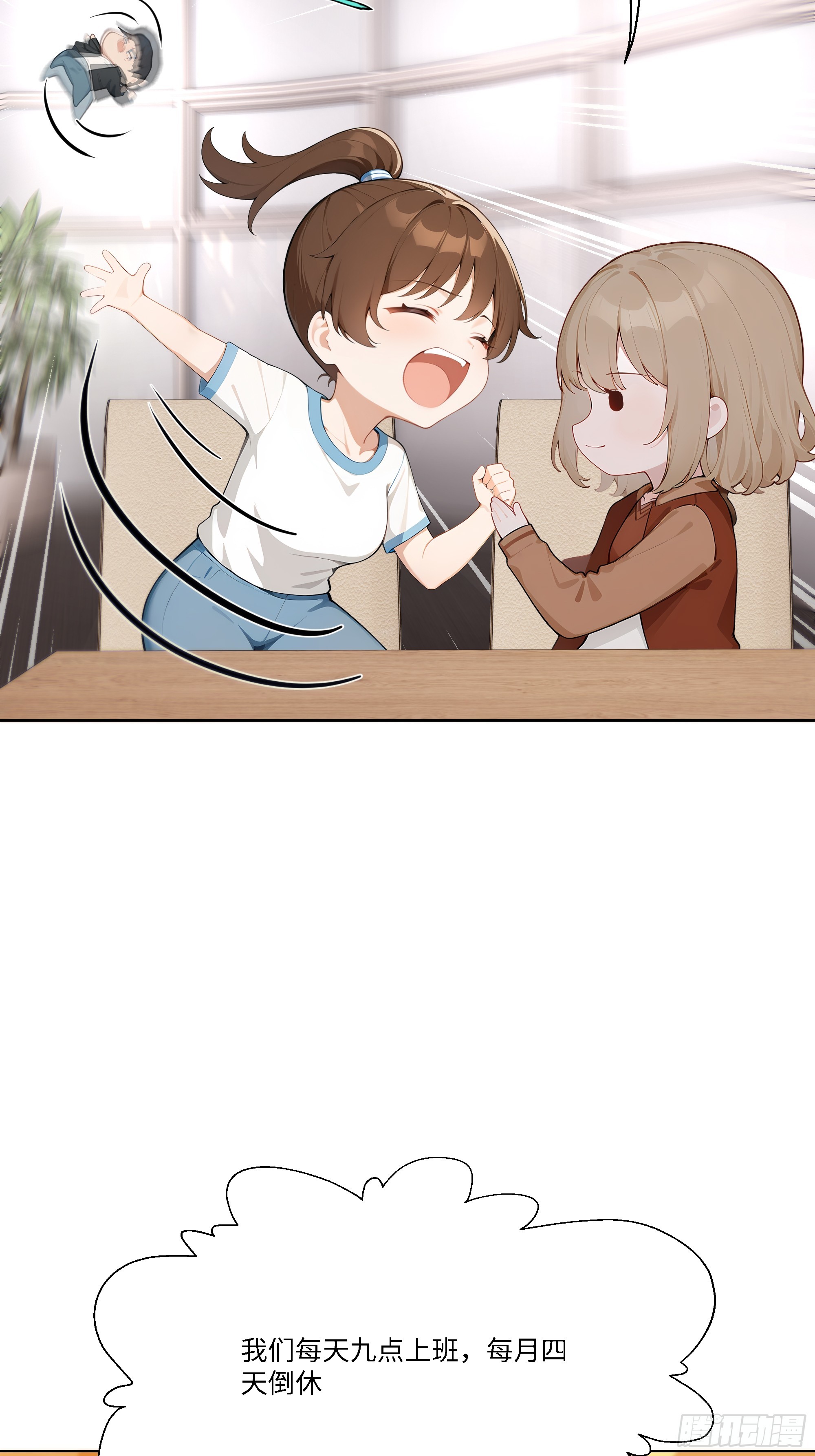 52 谁要和你结婚！(1/2)-第52话