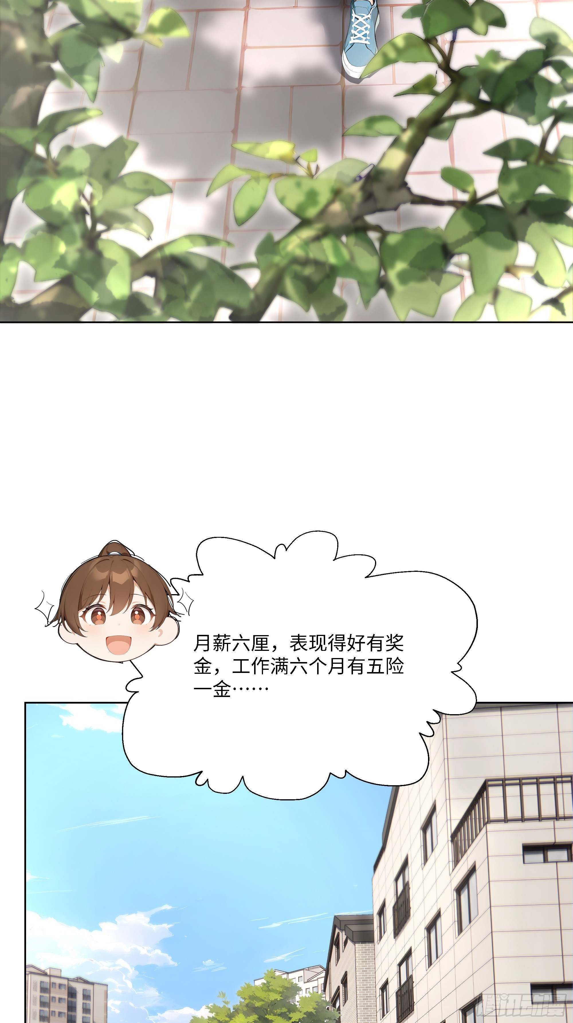 52 谁要和你结婚！(1/2)-第52话