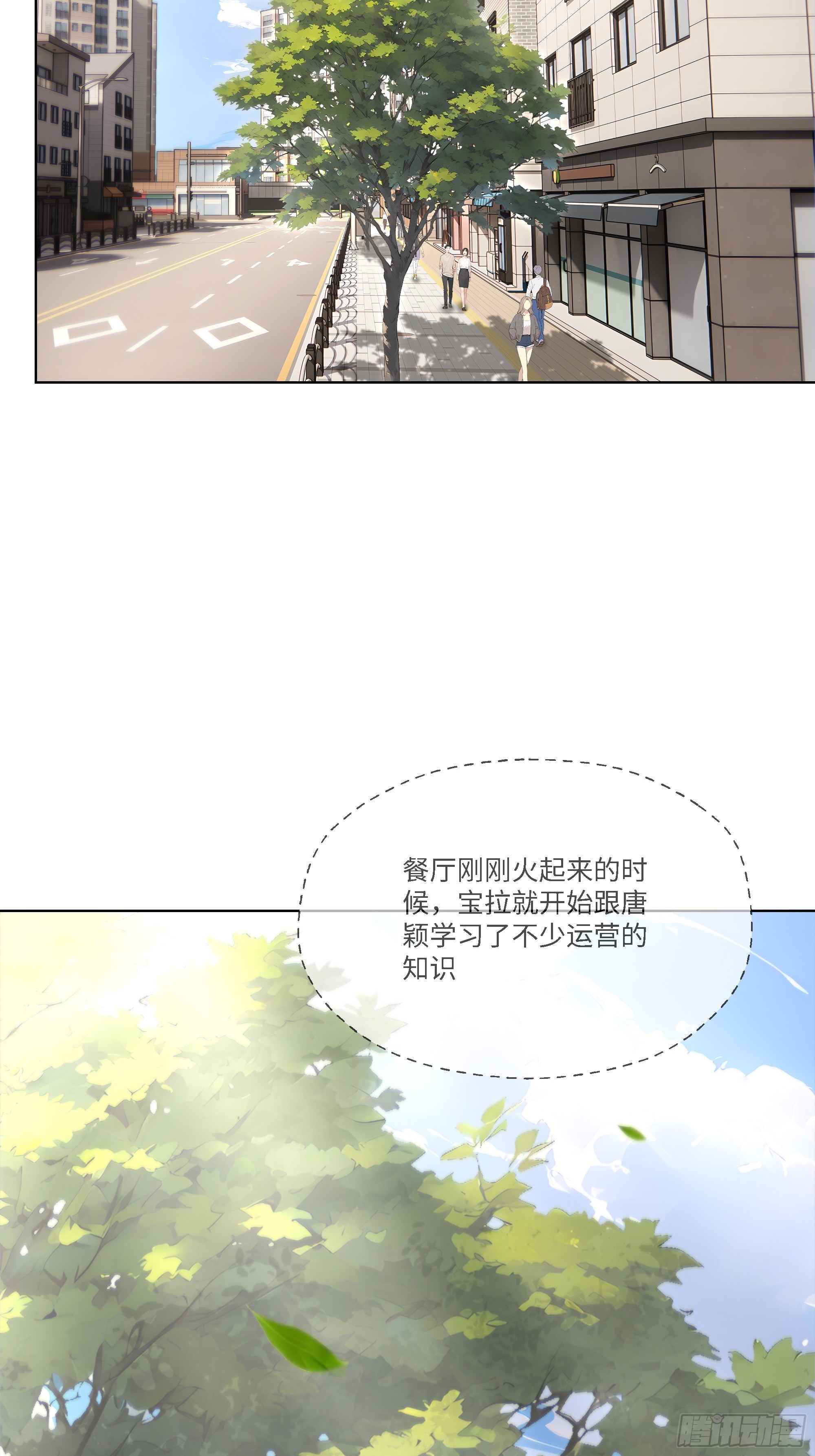 52 谁要和你结婚！(1/2)-第52话
