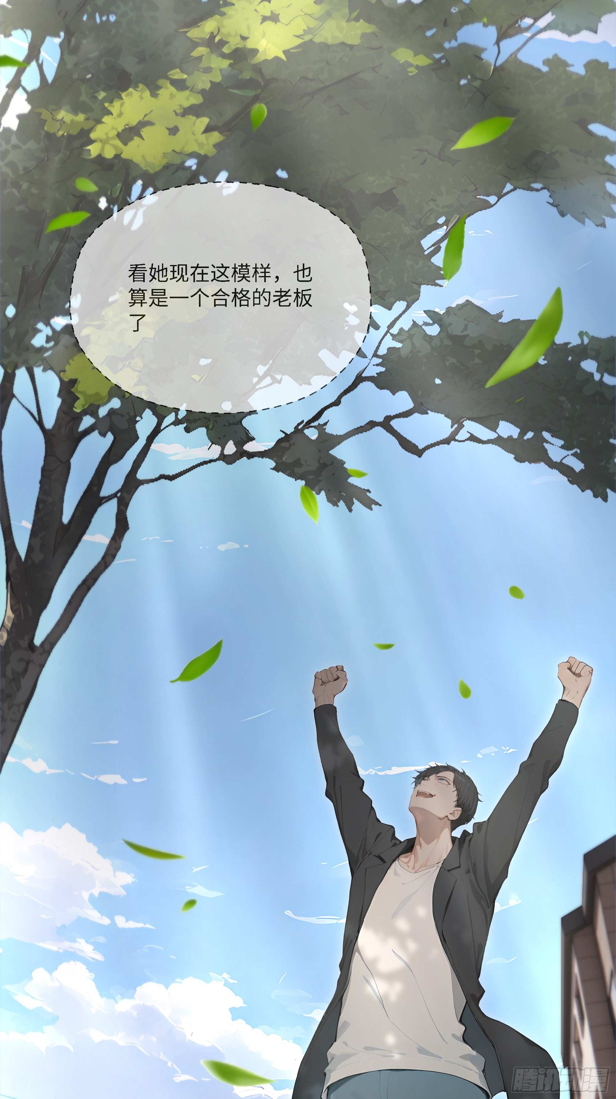 52 谁要和你结婚！(1/2)-第52话