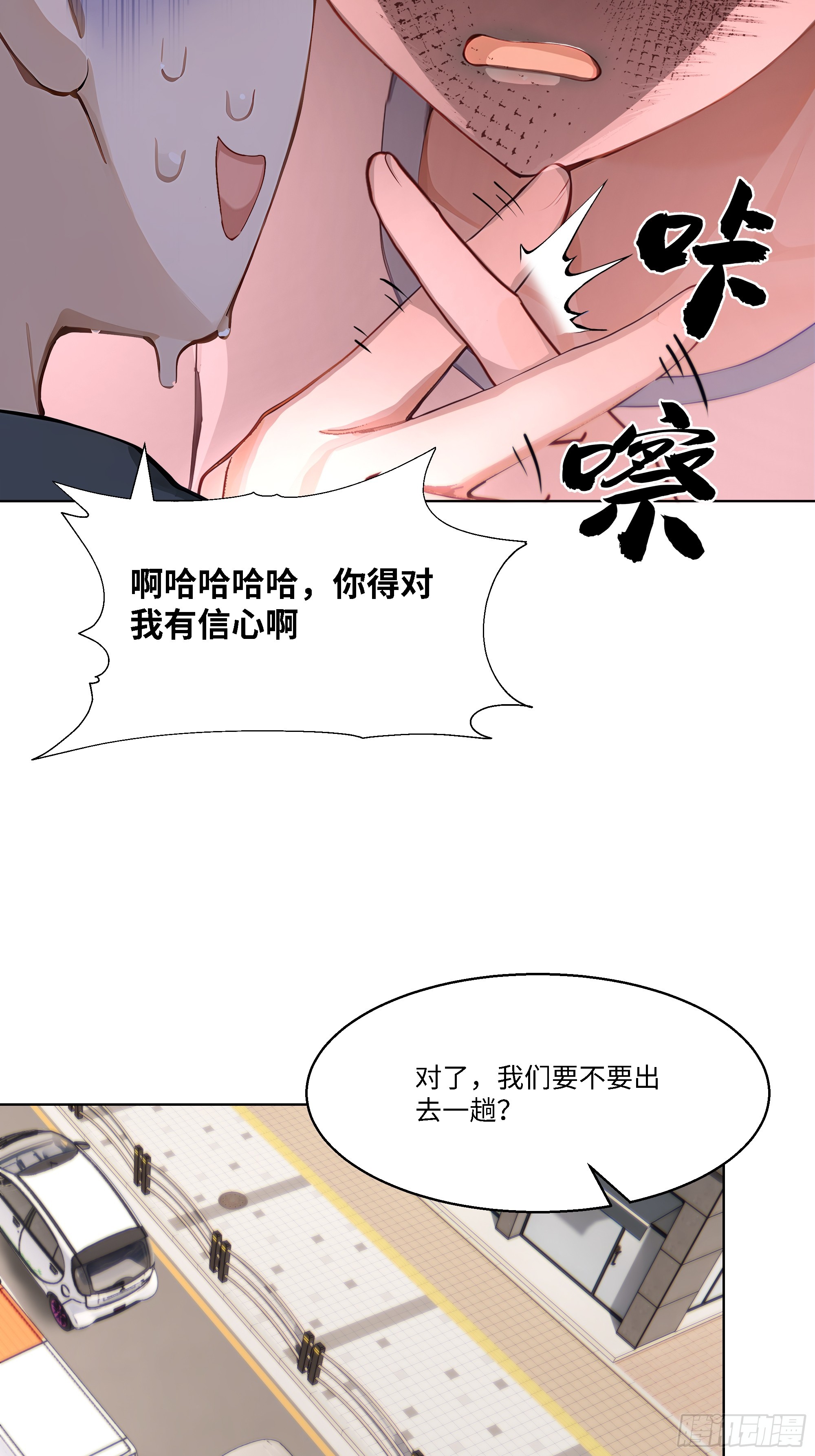 52 谁要和你结婚！(1/2)-第52话