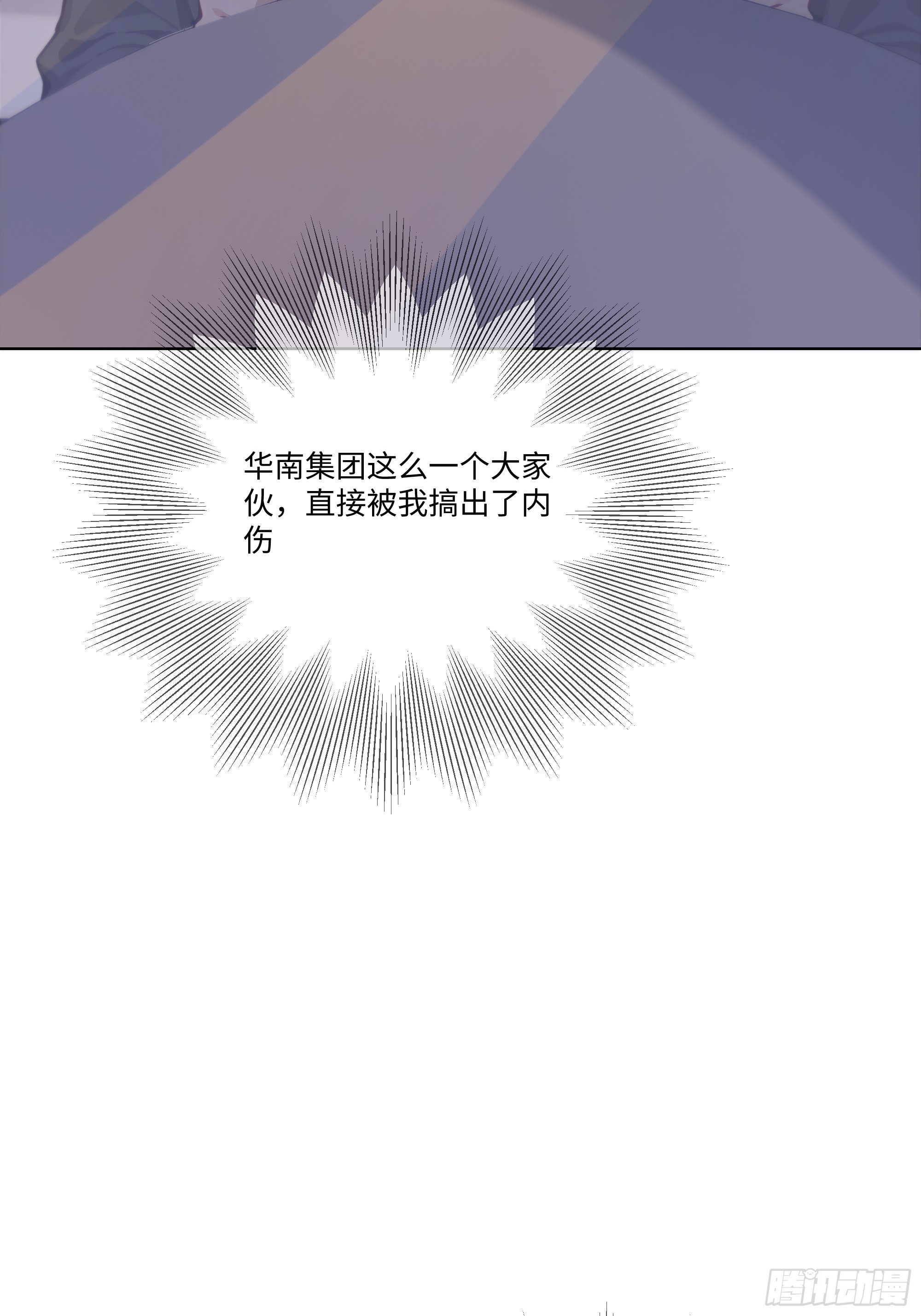 54 隐瞒的病症？(1/2)-第54话